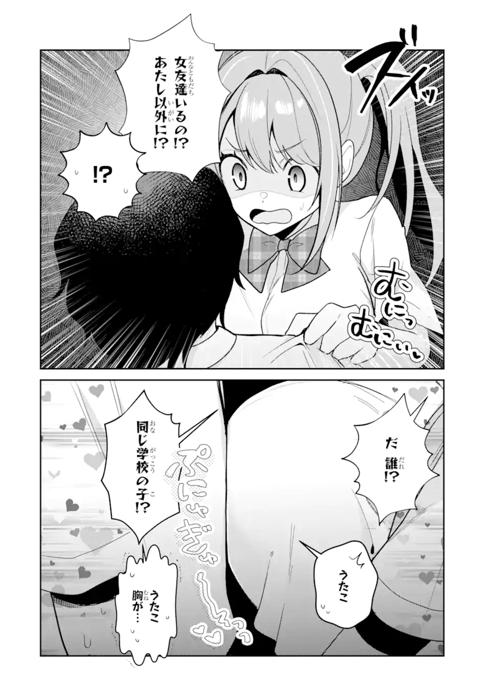 Yuumei VTuber no Ani Dakedo, Nazeka Ore ga Yuumei ni Natteita - Chapter 14.1 - Page 10