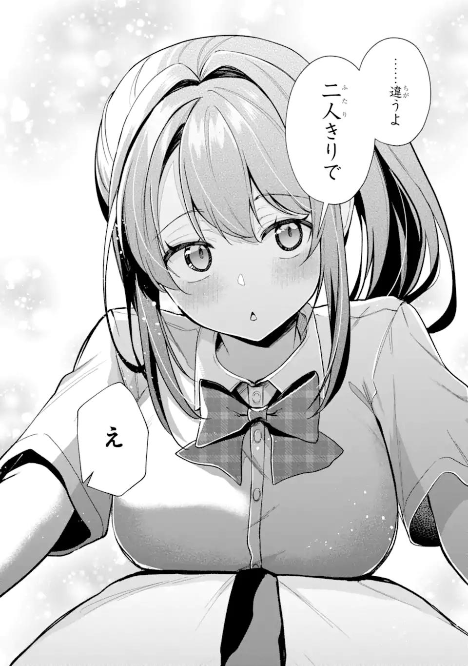 Yuumei VTuber no Ani Dakedo, Nazeka Ore ga Yuumei ni Natteita - Chapter 14.2 - Page 4