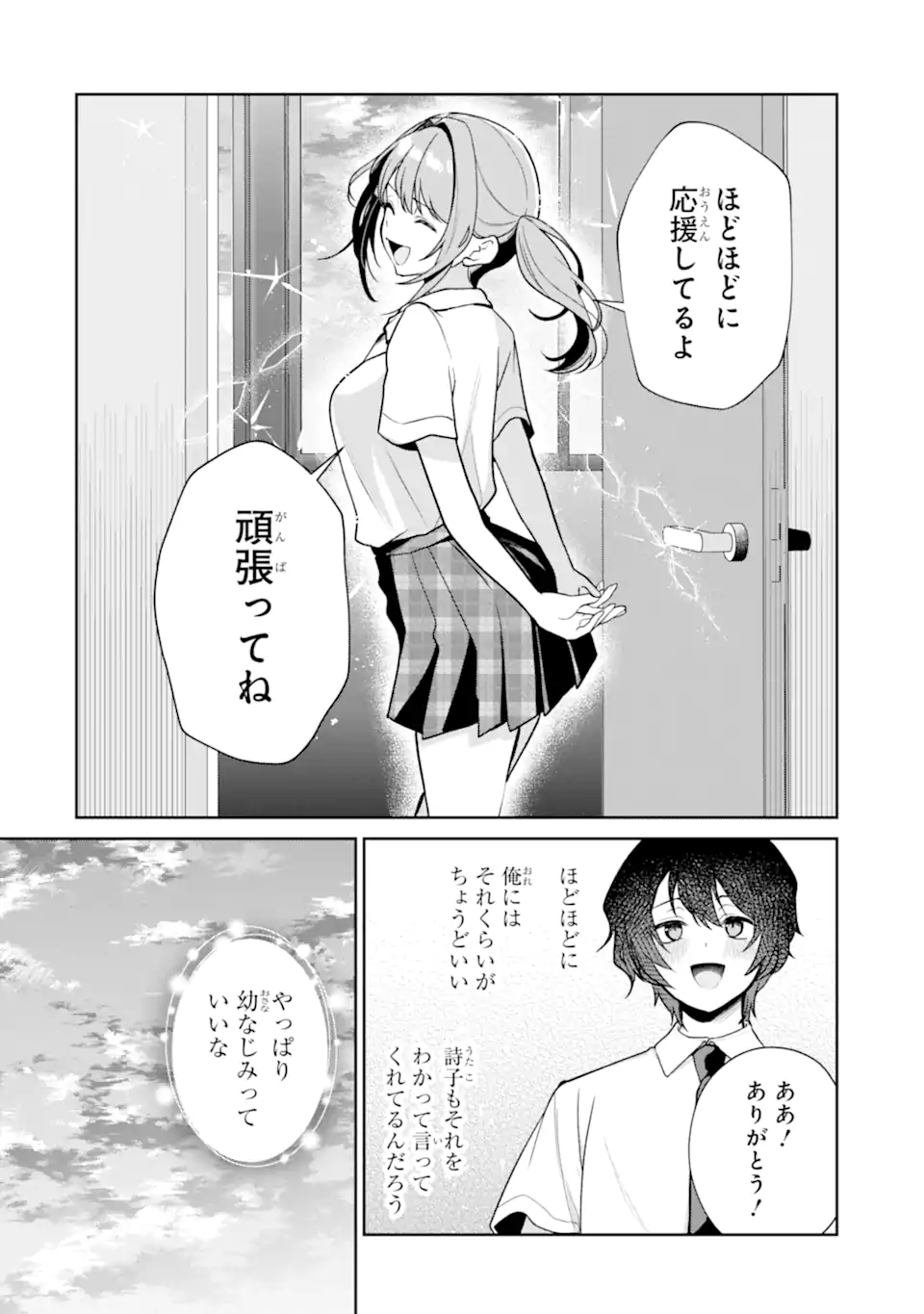 Yuumei VTuber no Ani Dakedo, Nazeka Ore ga Yuumei ni Natteita - Chapter 14.2 - Page 6