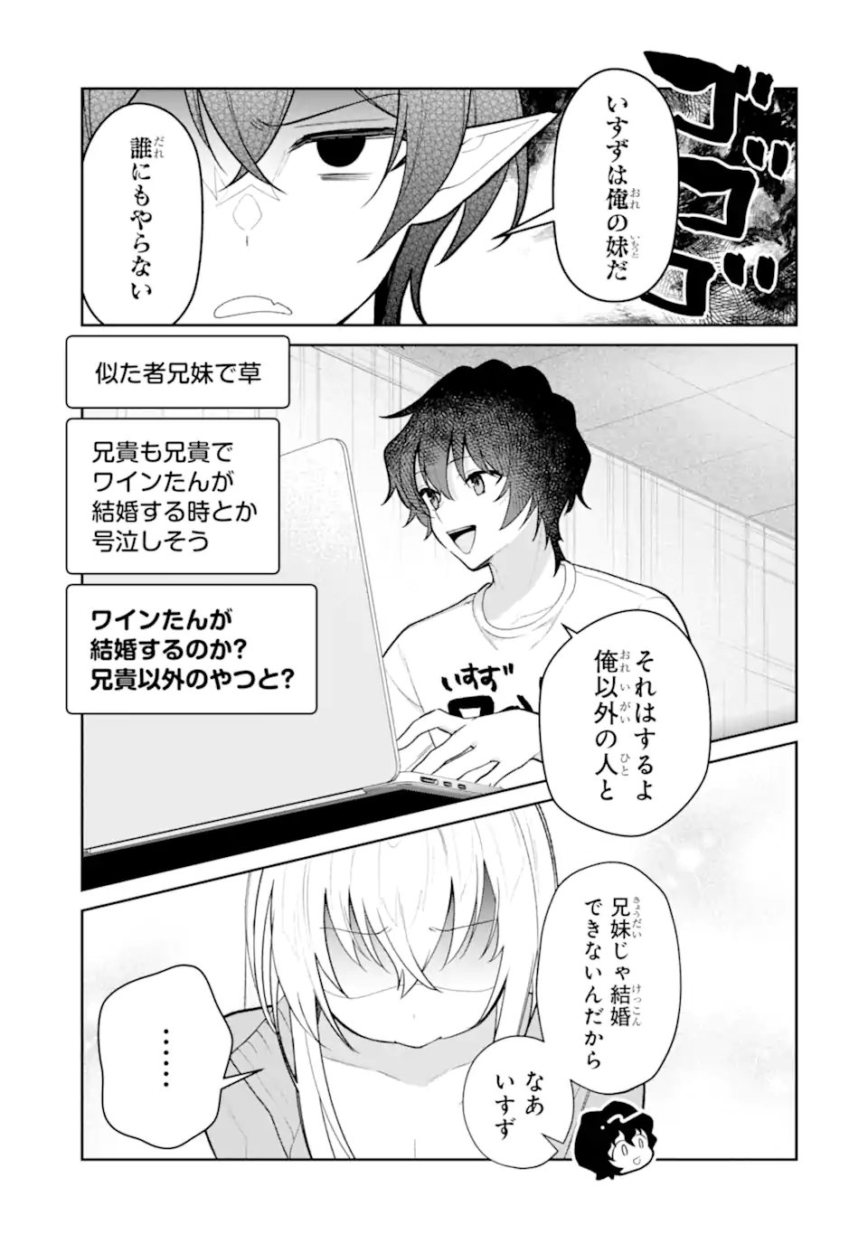 Yuumei VTuber no Ani Dakedo, Nazeka Ore ga Yuumei ni Natteita - Chapter 15.2 - Page 6
