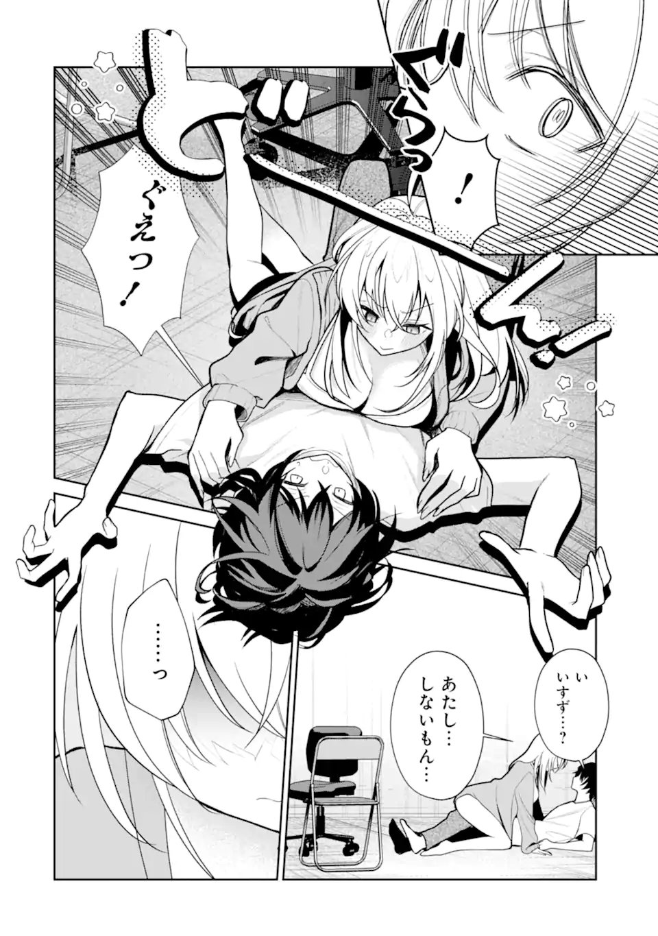 Yuumei VTuber no Ani Dakedo, Nazeka Ore ga Yuumei ni Natteita - Chapter 15.2 - Page 7