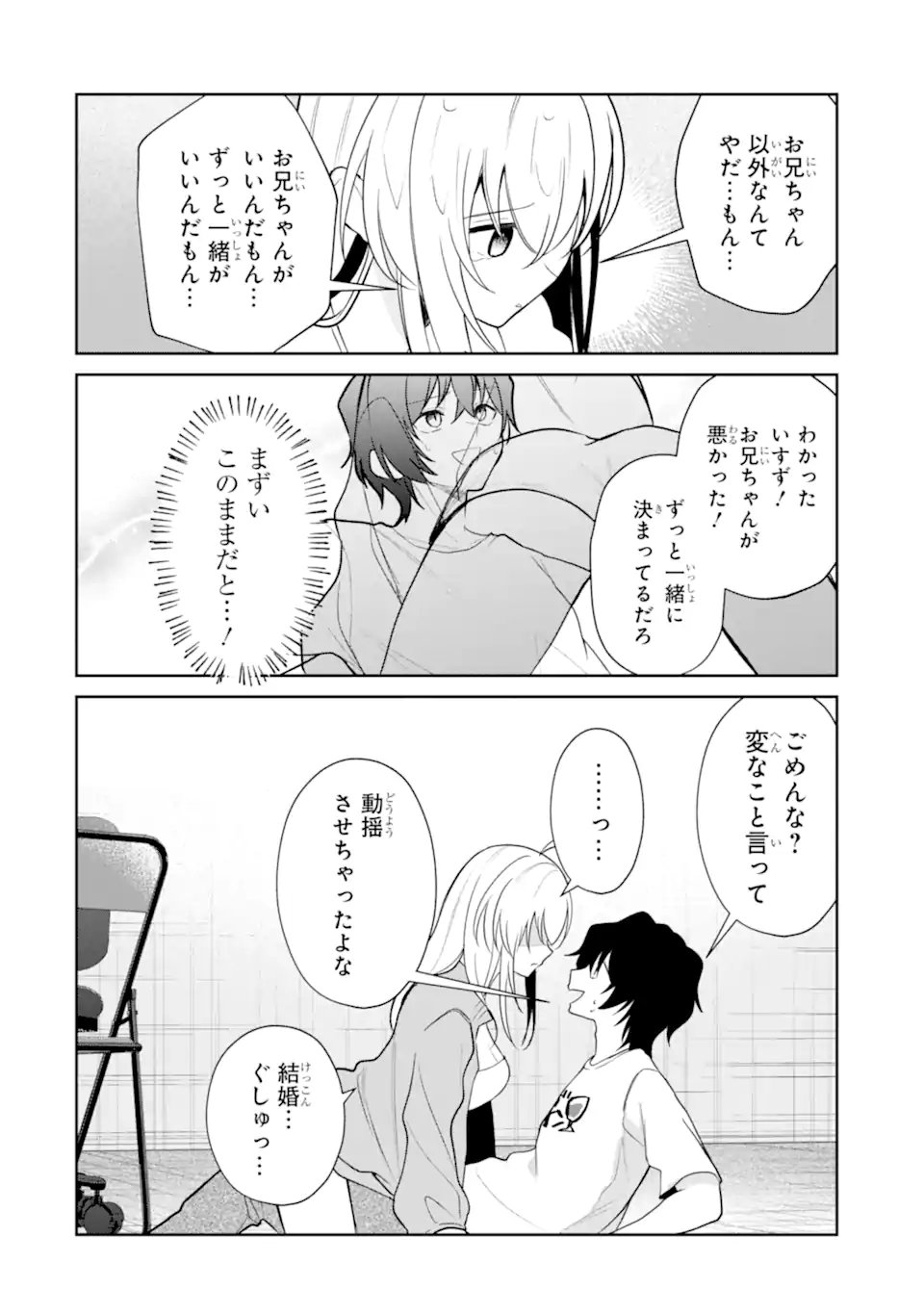 Yuumei VTuber no Ani Dakedo, Nazeka Ore ga Yuumei ni Natteita - Chapter 15.2 - Page 9