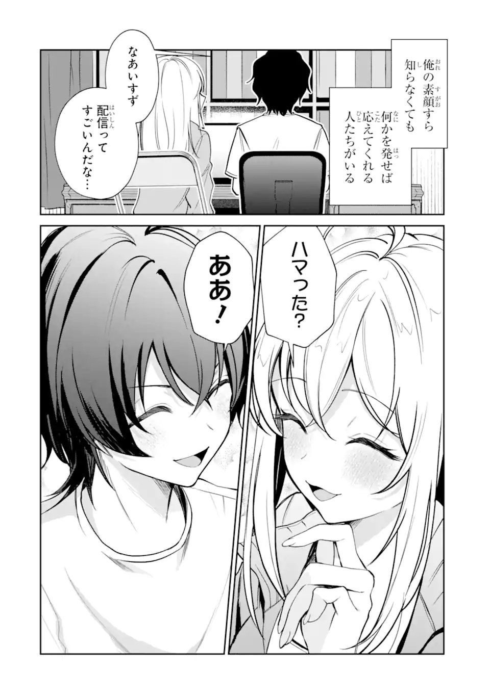 Yuumei VTuber no Ani Dakedo, Nazeka Ore ga Yuumei ni Natteita - Chapter 16.1 - Page 10