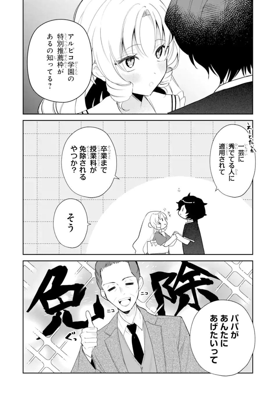 Yuumei VTuber no Ani Dakedo, Nazeka Ore ga Yuumei ni Natteita - Chapter 17.1 - Page 10