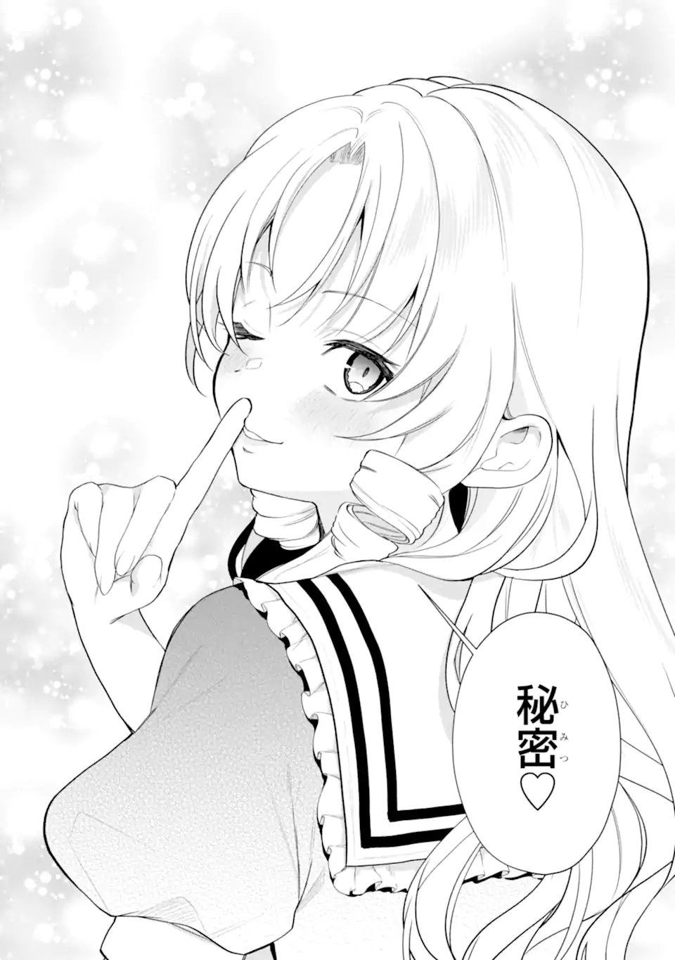 Yuumei VTuber no Ani Dakedo, Nazeka Ore ga Yuumei ni Natteita - Chapter 17.1 - Page 12