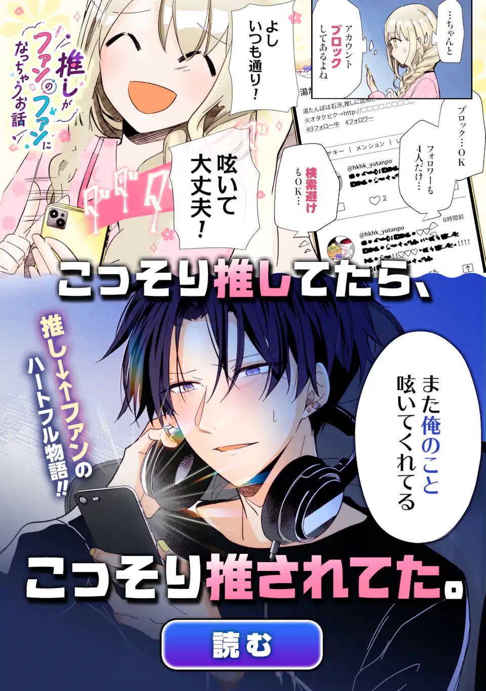 Yuumei VTuber no Ani Dakedo, Nazeka Ore ga Yuumei ni Natteita - Chapter 17.1 - Page 14