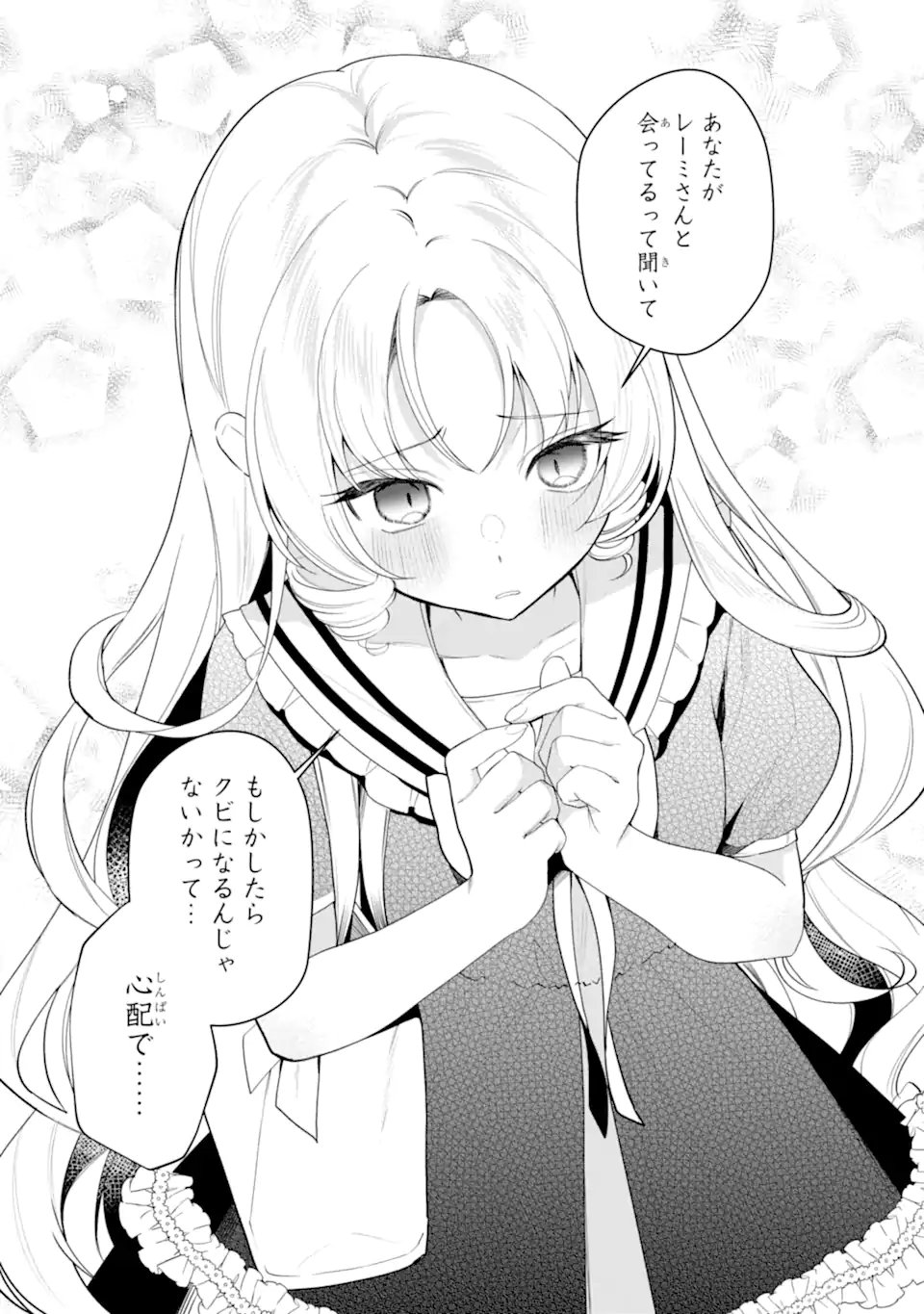 Yuumei VTuber no Ani Dakedo, Nazeka Ore ga Yuumei ni Natteita - Chapter 17.1 - Page 3