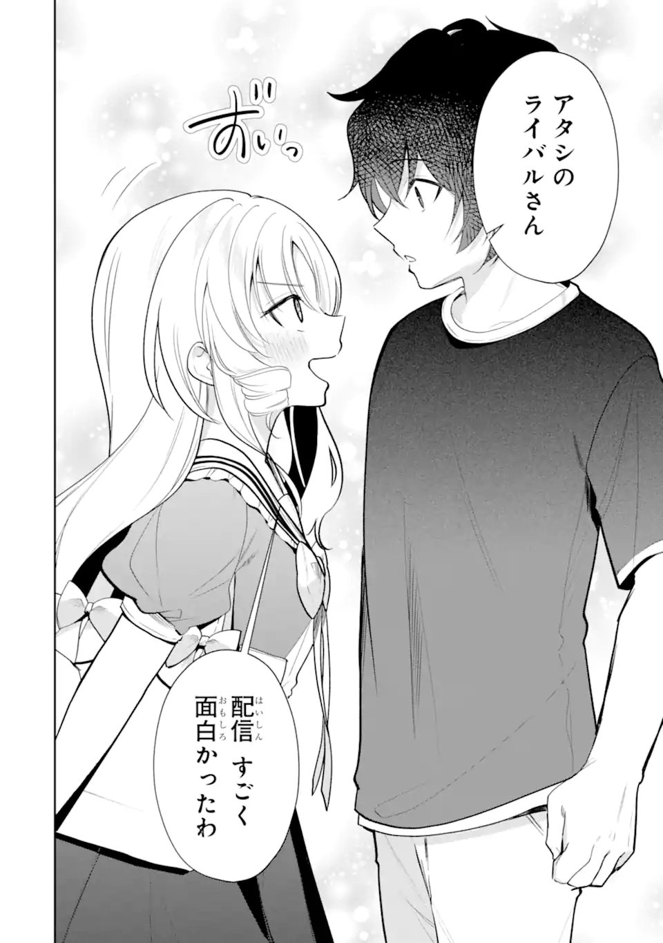 Yuumei VTuber no Ani Dakedo, Nazeka Ore ga Yuumei ni Natteita - Chapter 17.1 - Page 6
