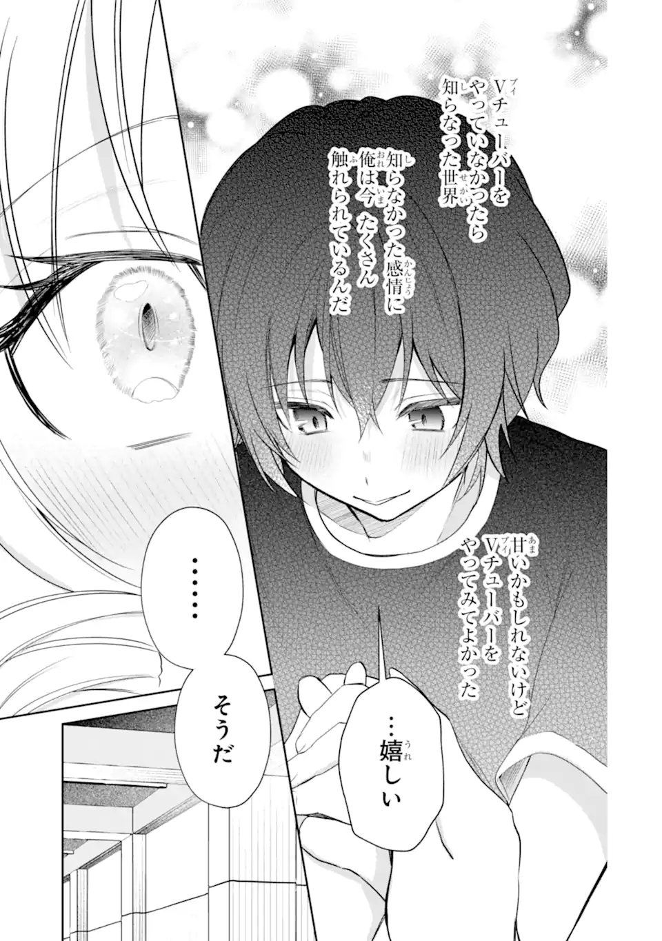 Yuumei VTuber no Ani Dakedo, Nazeka Ore ga Yuumei ni Natteita - Chapter 17.1 - Page 9