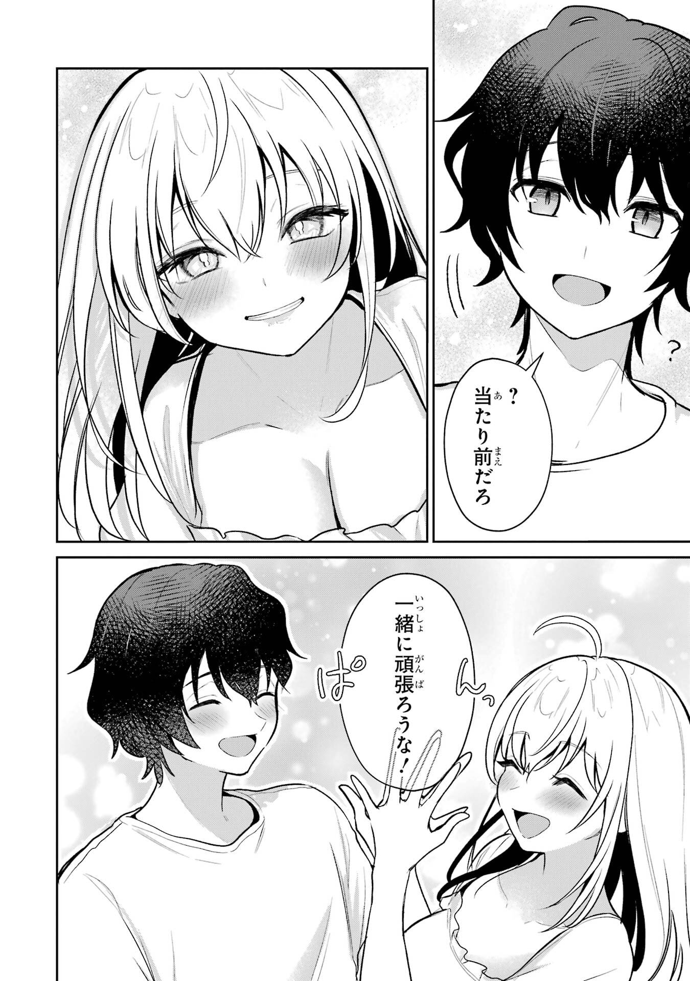 Yuumei VTuber no Ani Dakedo, Nazeka Ore ga Yuumei ni Natteita - Chapter 3 - Page 16