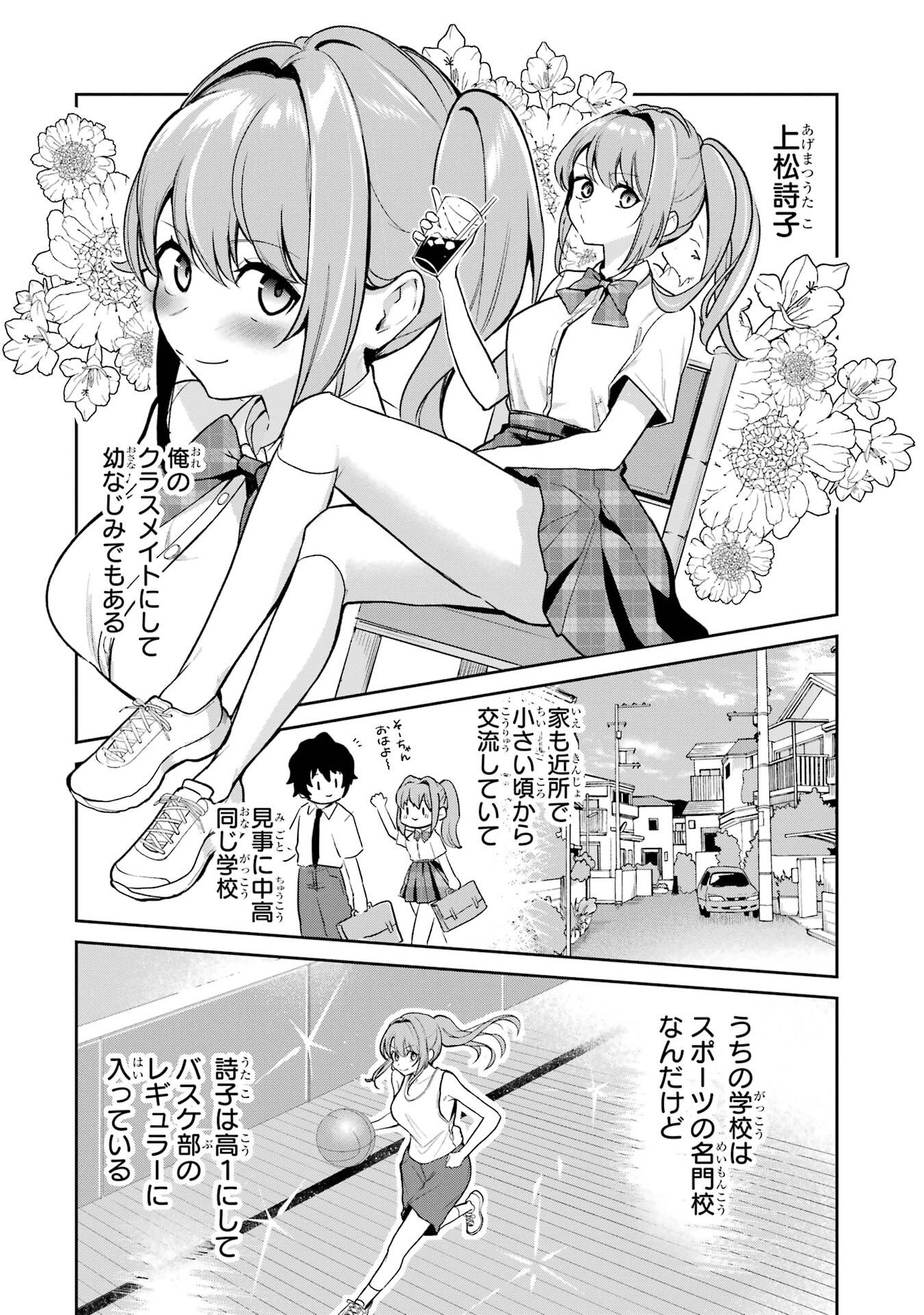 Yuumei VTuber no Ani Dakedo, Nazeka Ore ga Yuumei ni Natteita - Chapter 3 - Page 18