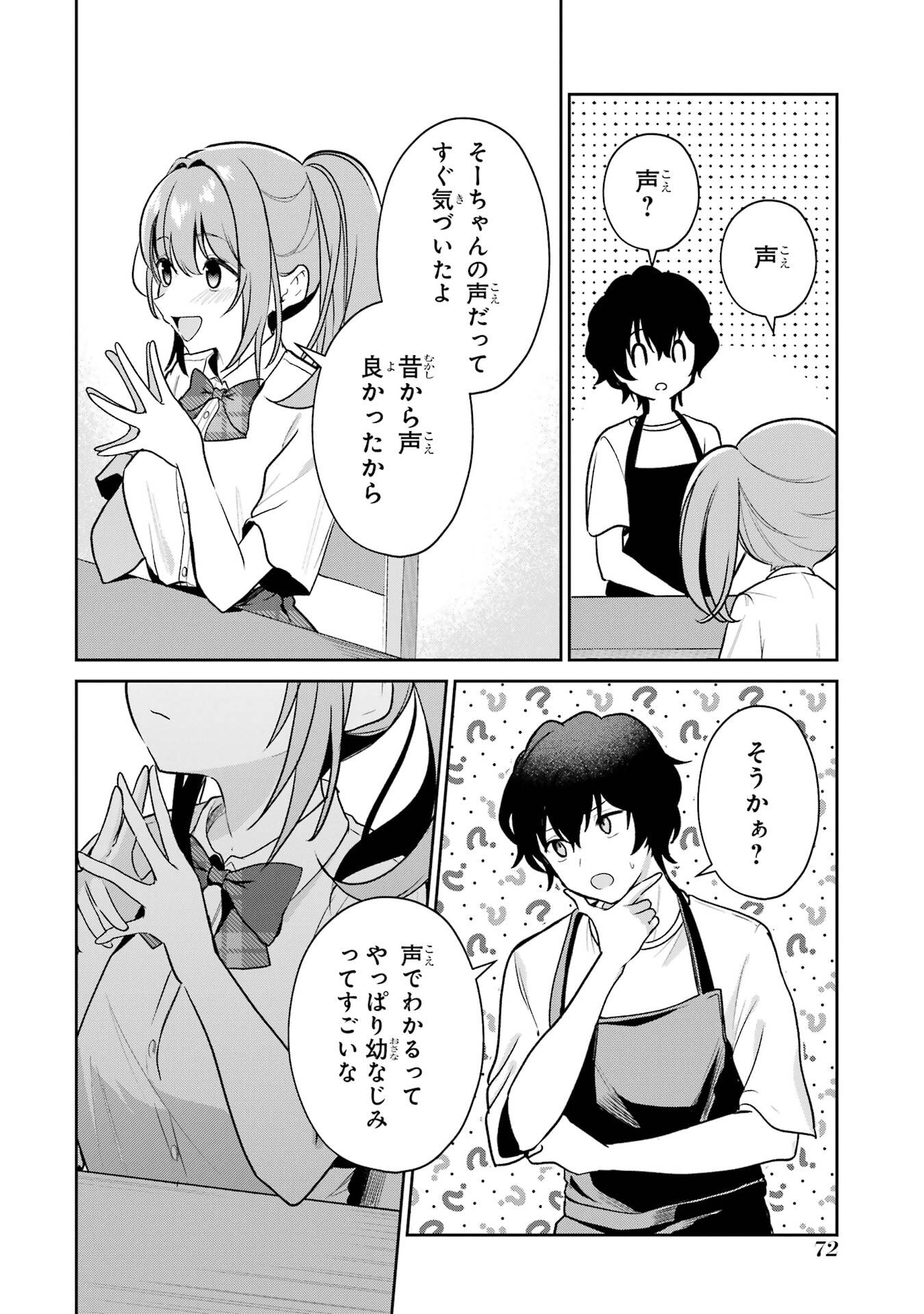 Yuumei VTuber no Ani Dakedo, Nazeka Ore ga Yuumei ni Natteita - Chapter 3 - Page 20
