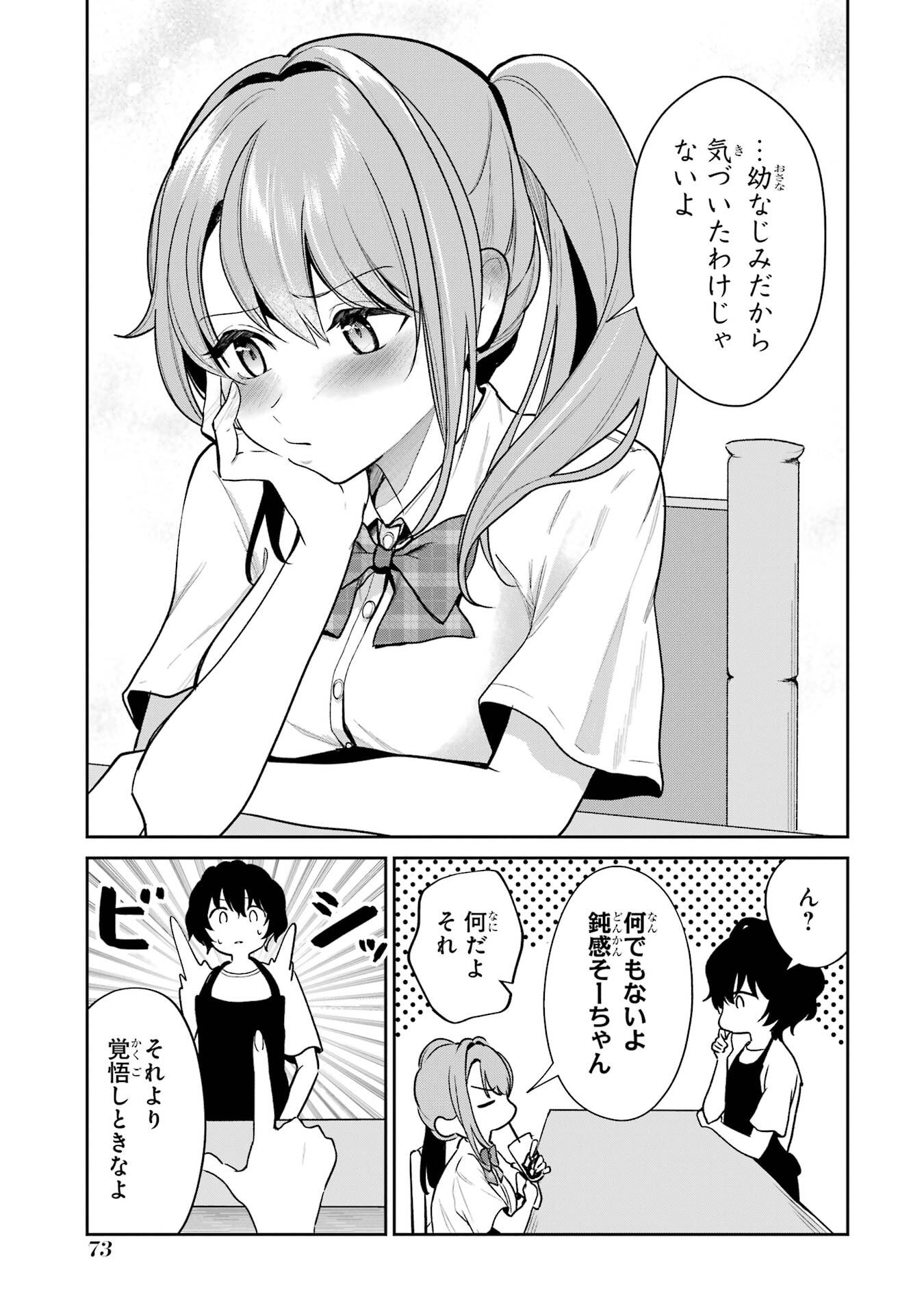 Yuumei VTuber no Ani Dakedo, Nazeka Ore ga Yuumei ni Natteita - Chapter 3 - Page 21