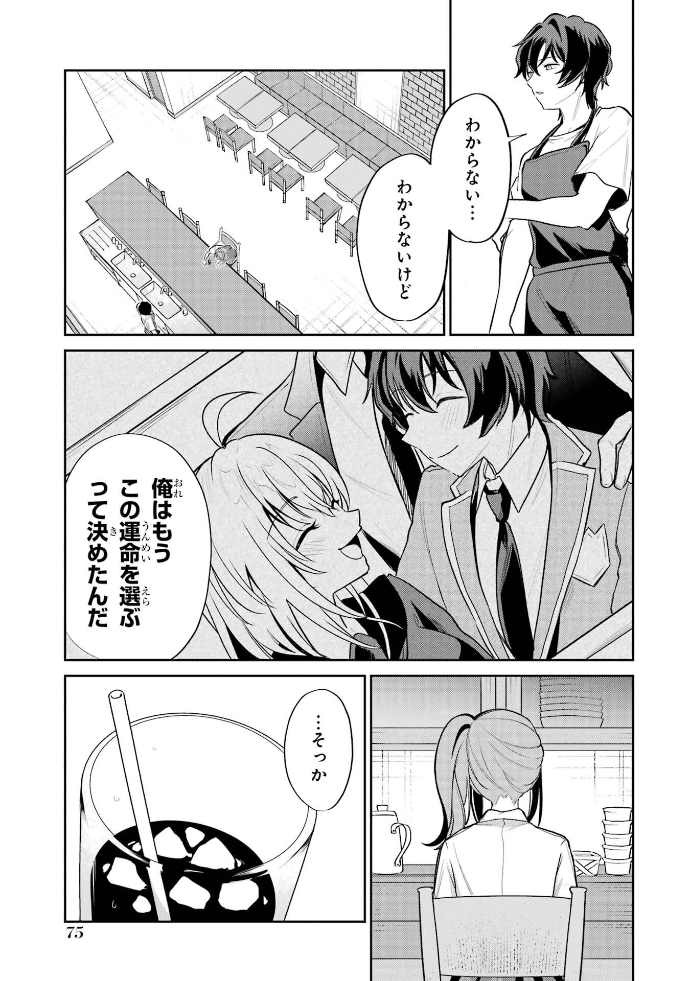 Yuumei VTuber no Ani Dakedo, Nazeka Ore ga Yuumei ni Natteita - Chapter 3 - Page 23