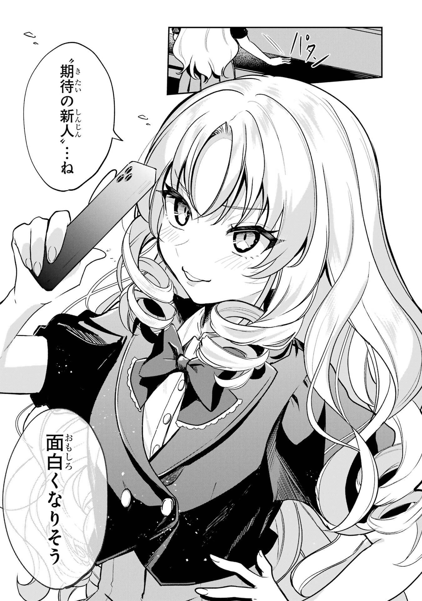 Yuumei VTuber no Ani Dakedo, Nazeka Ore ga Yuumei ni Natteita - Chapter 3 - Page 26