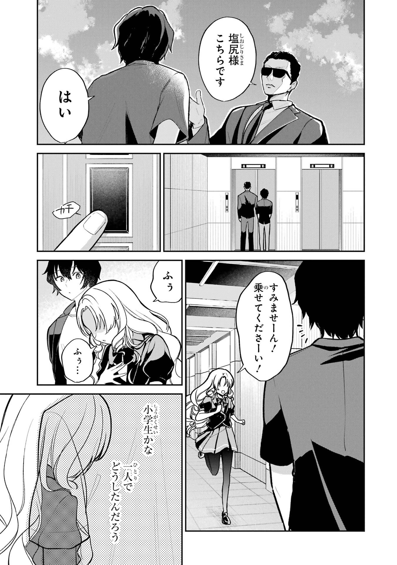Yuumei VTuber no Ani Dakedo, Nazeka Ore ga Yuumei ni Natteita - Chapter 4 - Page 11