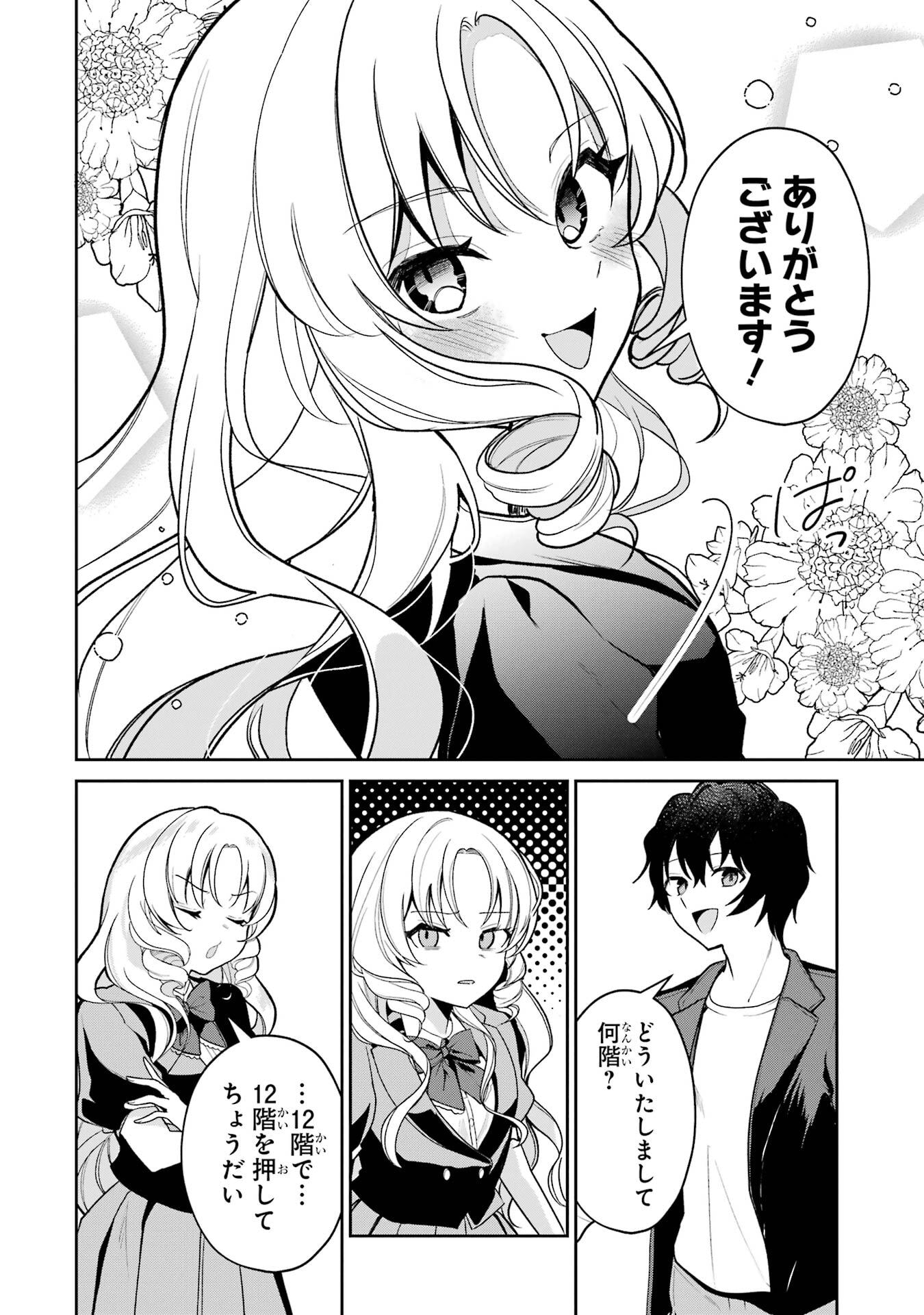 Yuumei VTuber no Ani Dakedo, Nazeka Ore ga Yuumei ni Natteita - Chapter 4 - Page 12