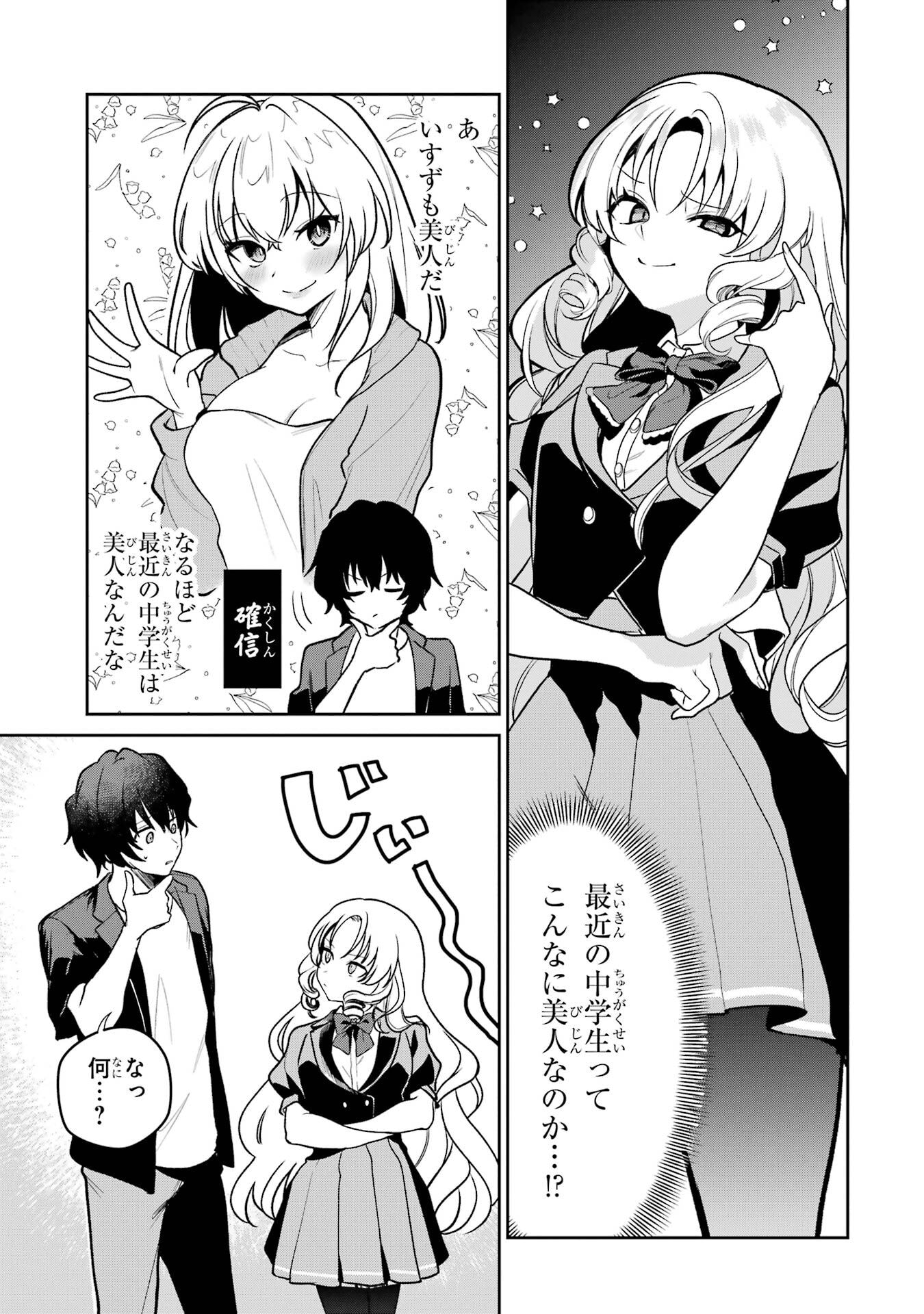 Yuumei VTuber no Ani Dakedo, Nazeka Ore ga Yuumei ni Natteita - Chapter 4 - Page 15