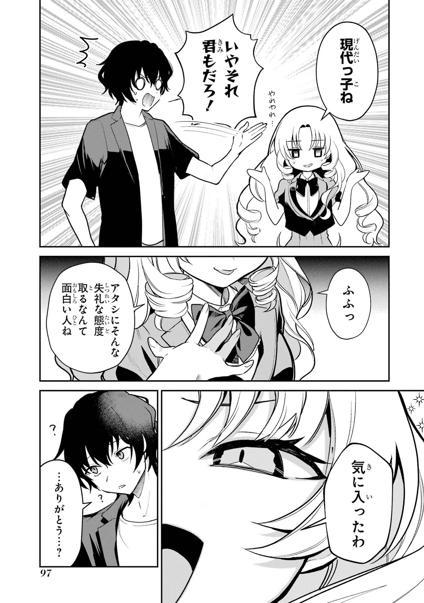 Yuumei VTuber no Ani Dakedo, Nazeka Ore ga Yuumei ni Natteita - Chapter 4 - Page 17