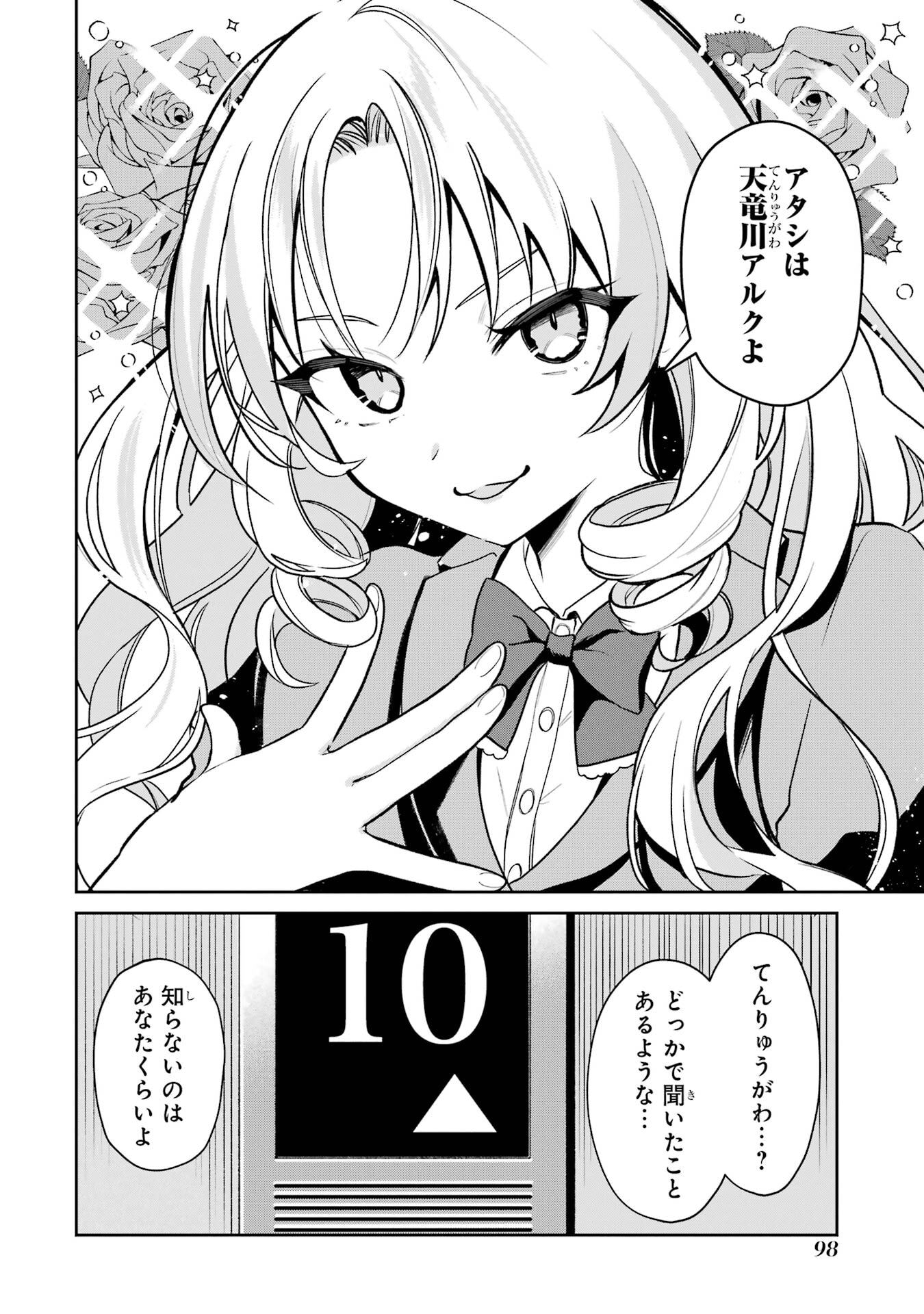 Yuumei VTuber no Ani Dakedo, Nazeka Ore ga Yuumei ni Natteita - Chapter 4 - Page 18