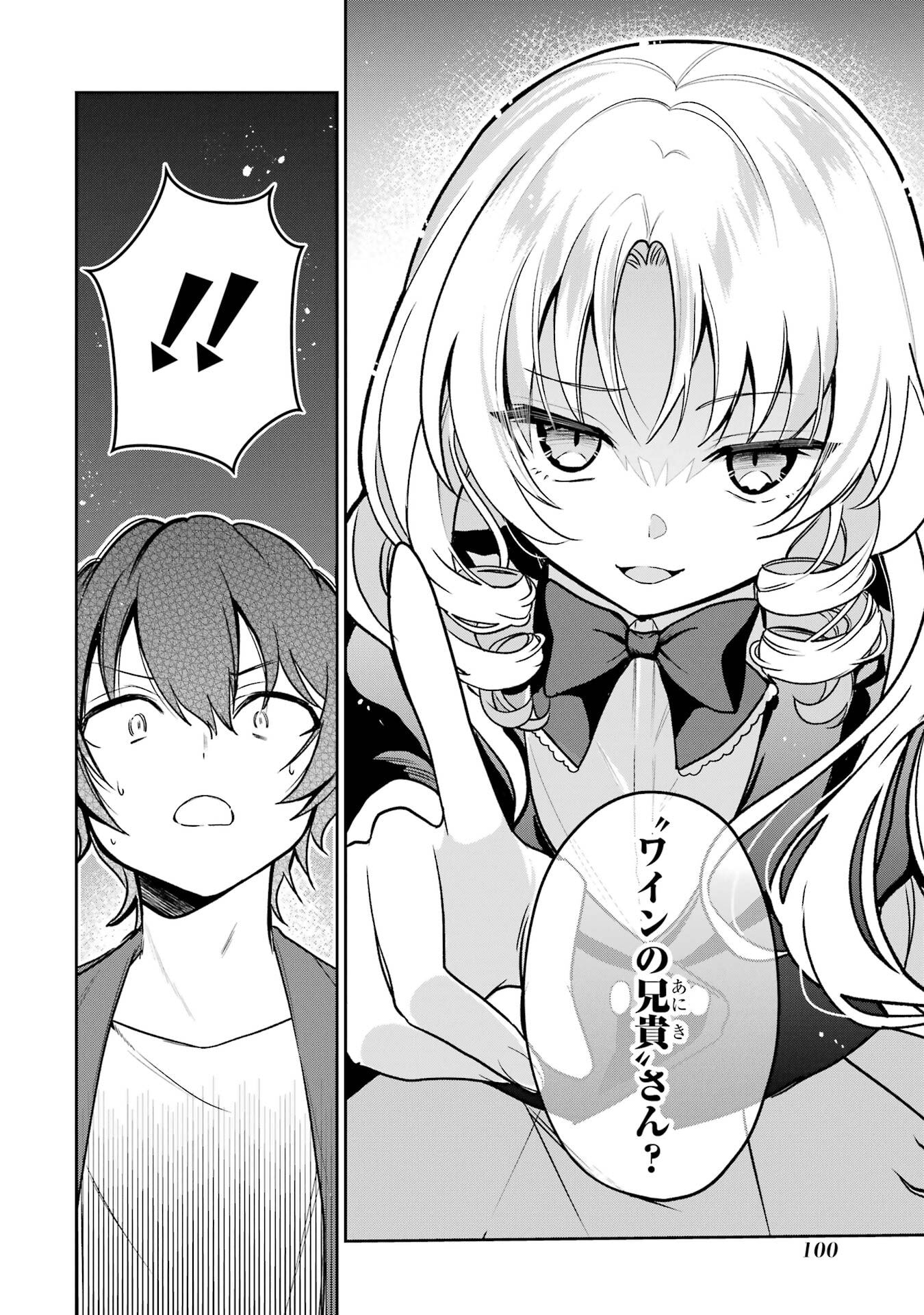 Yuumei VTuber no Ani Dakedo, Nazeka Ore ga Yuumei ni Natteita - Chapter 4 - Page 20