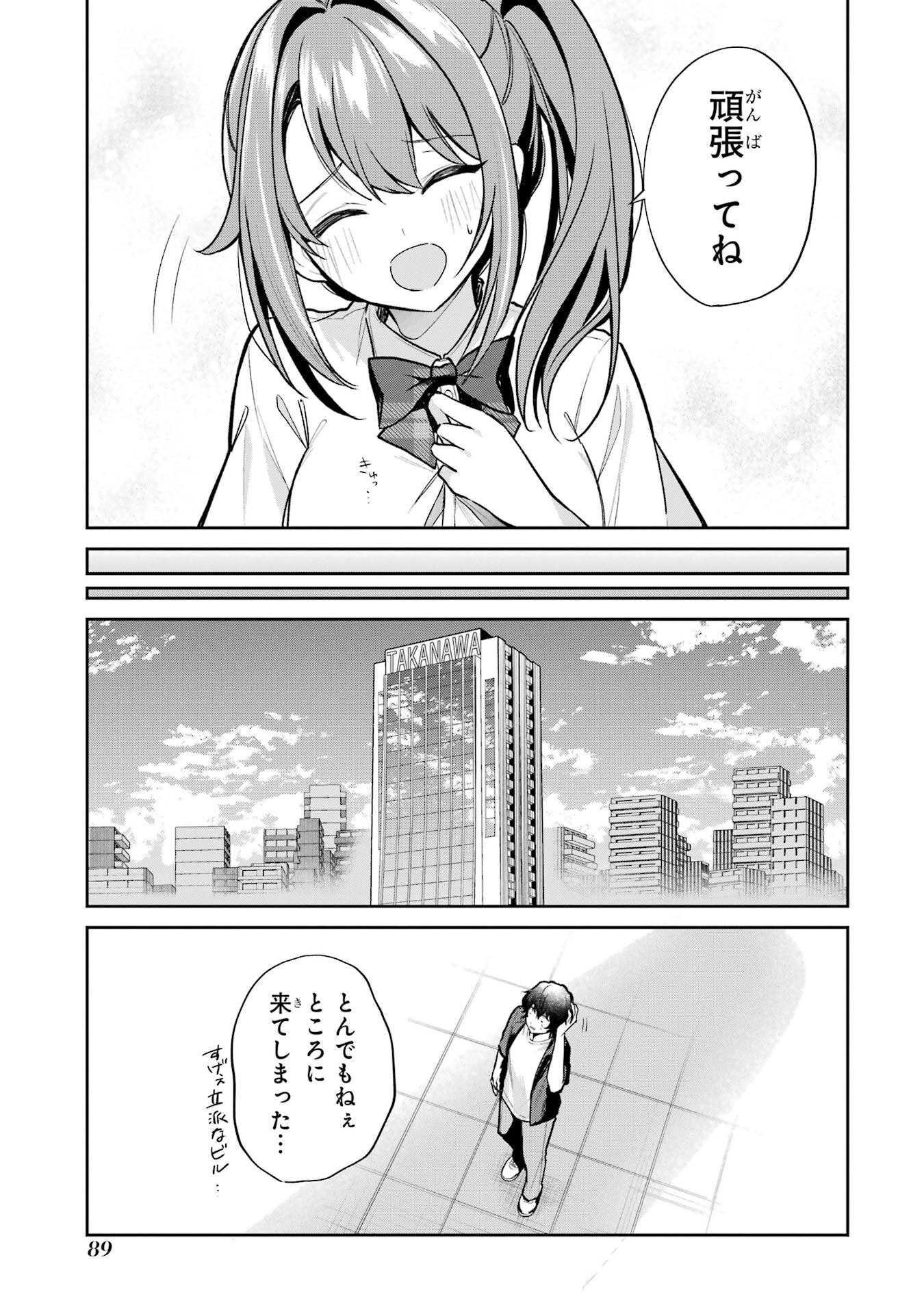 Yuumei VTuber no Ani Dakedo, Nazeka Ore ga Yuumei ni Natteita - Chapter 4 - Page 9