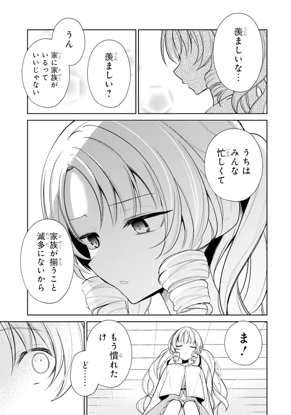 Yuumei VTuber no Ani Dakedo, Nazeka Ore ga Yuumei ni Natteita - Chapter 8.2 - Page 10