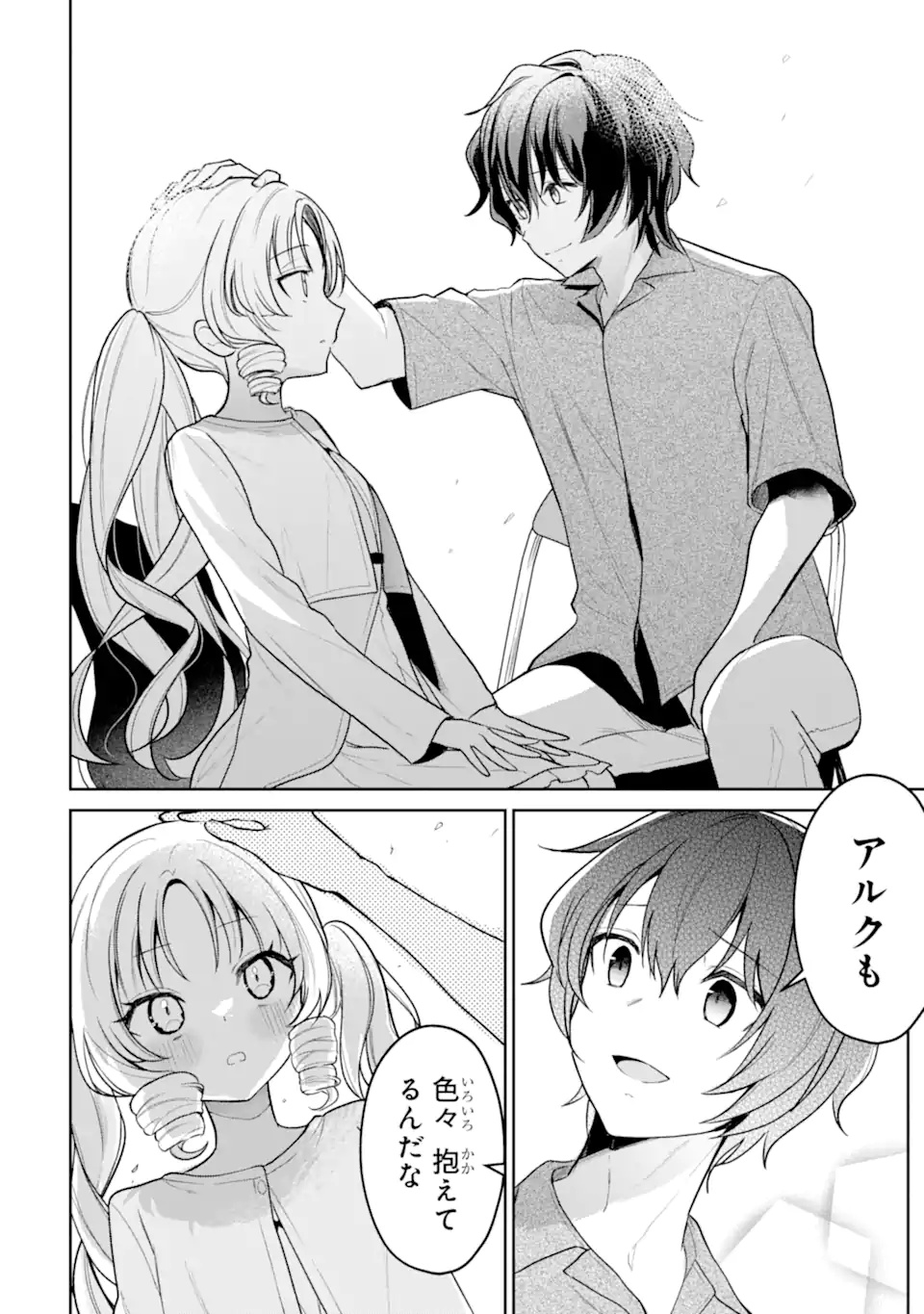 Yuumei VTuber no Ani Dakedo, Nazeka Ore ga Yuumei ni Natteita - Chapter 8.2 - Page 11