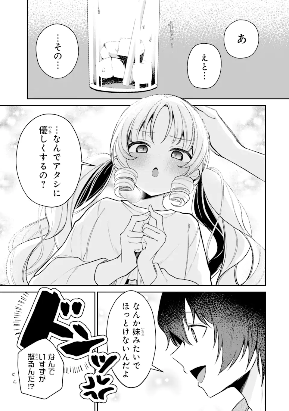 Yuumei VTuber no Ani Dakedo, Nazeka Ore ga Yuumei ni Natteita - Chapter 8.2 - Page 12