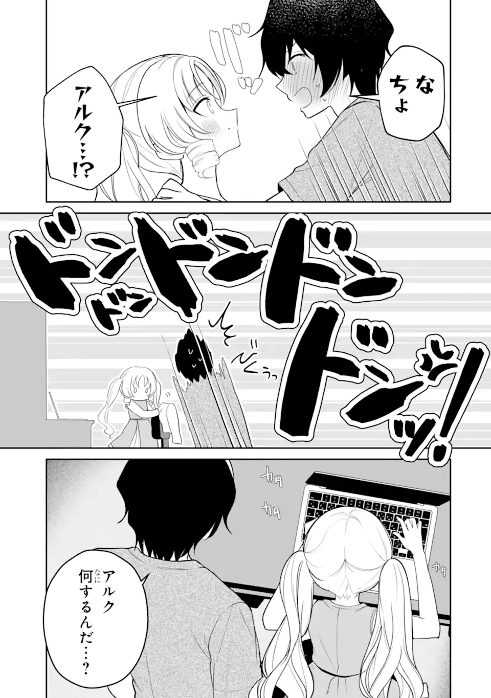 Yuumei VTuber no Ani Dakedo, Nazeka Ore ga Yuumei ni Natteita - Chapter 8.2 - Page 14