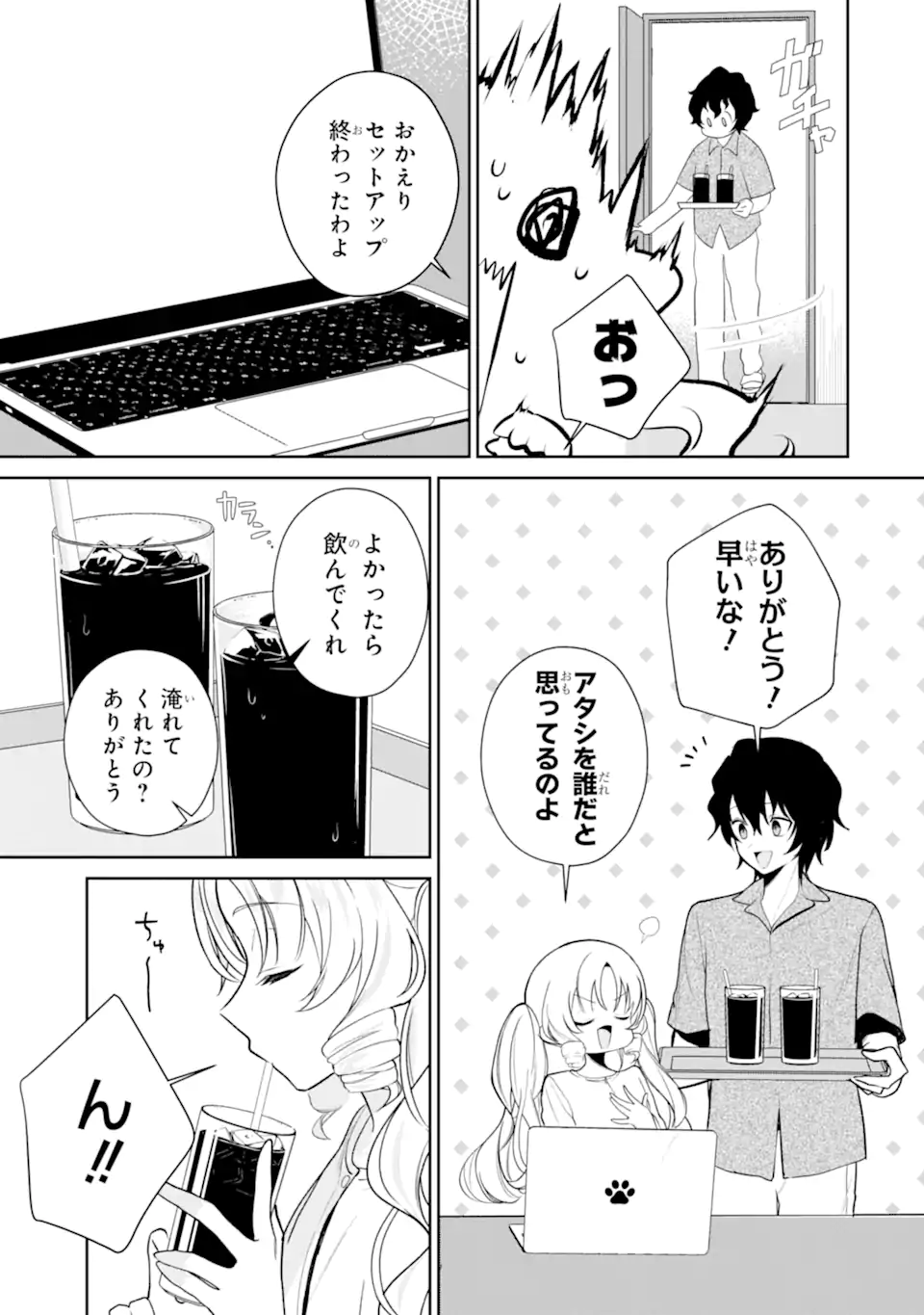Yuumei VTuber no Ani Dakedo, Nazeka Ore ga Yuumei ni Natteita - Chapter 8.2 - Page 2