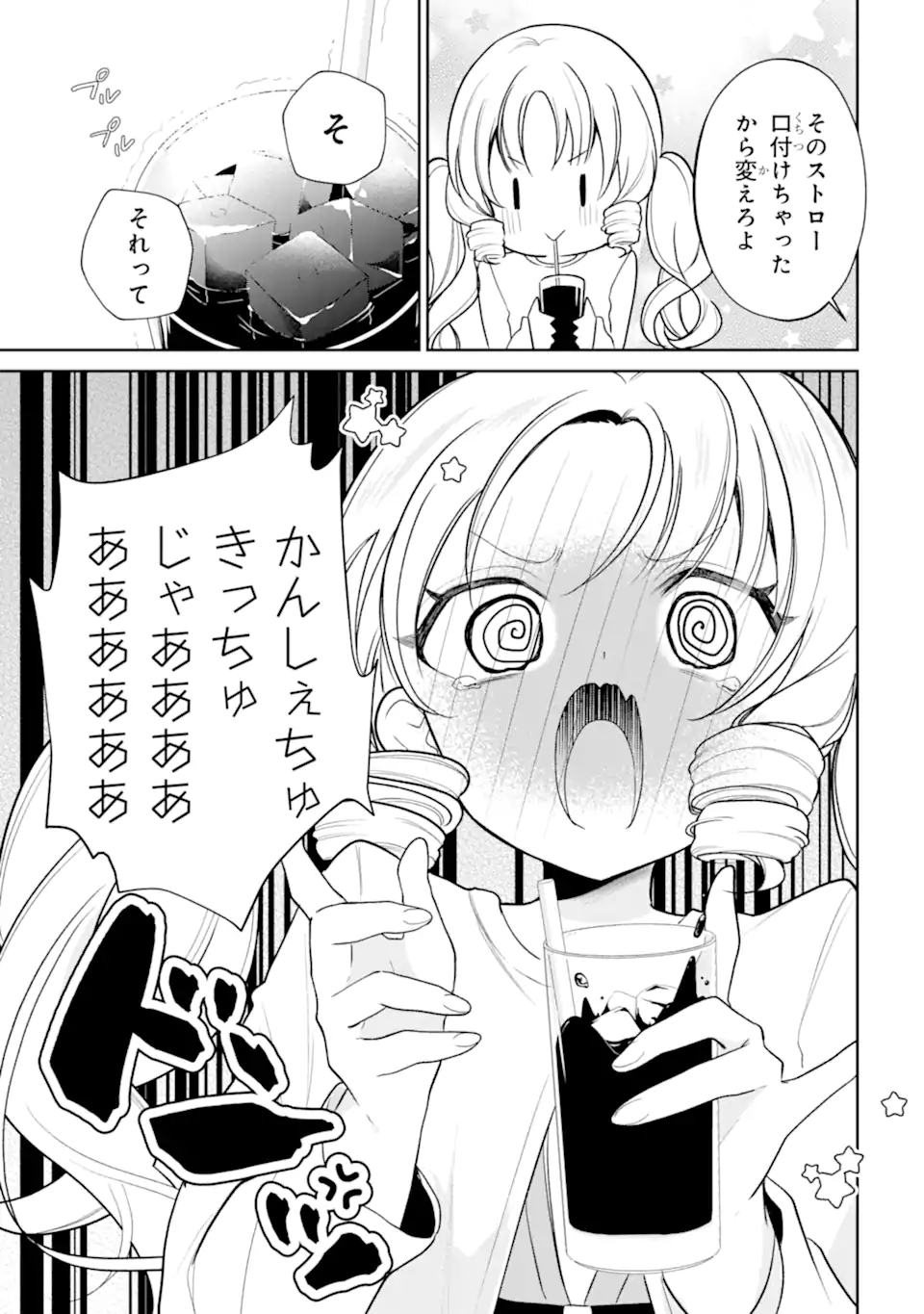 Yuumei VTuber no Ani Dakedo, Nazeka Ore ga Yuumei ni Natteita - Chapter 8.2 - Page 6