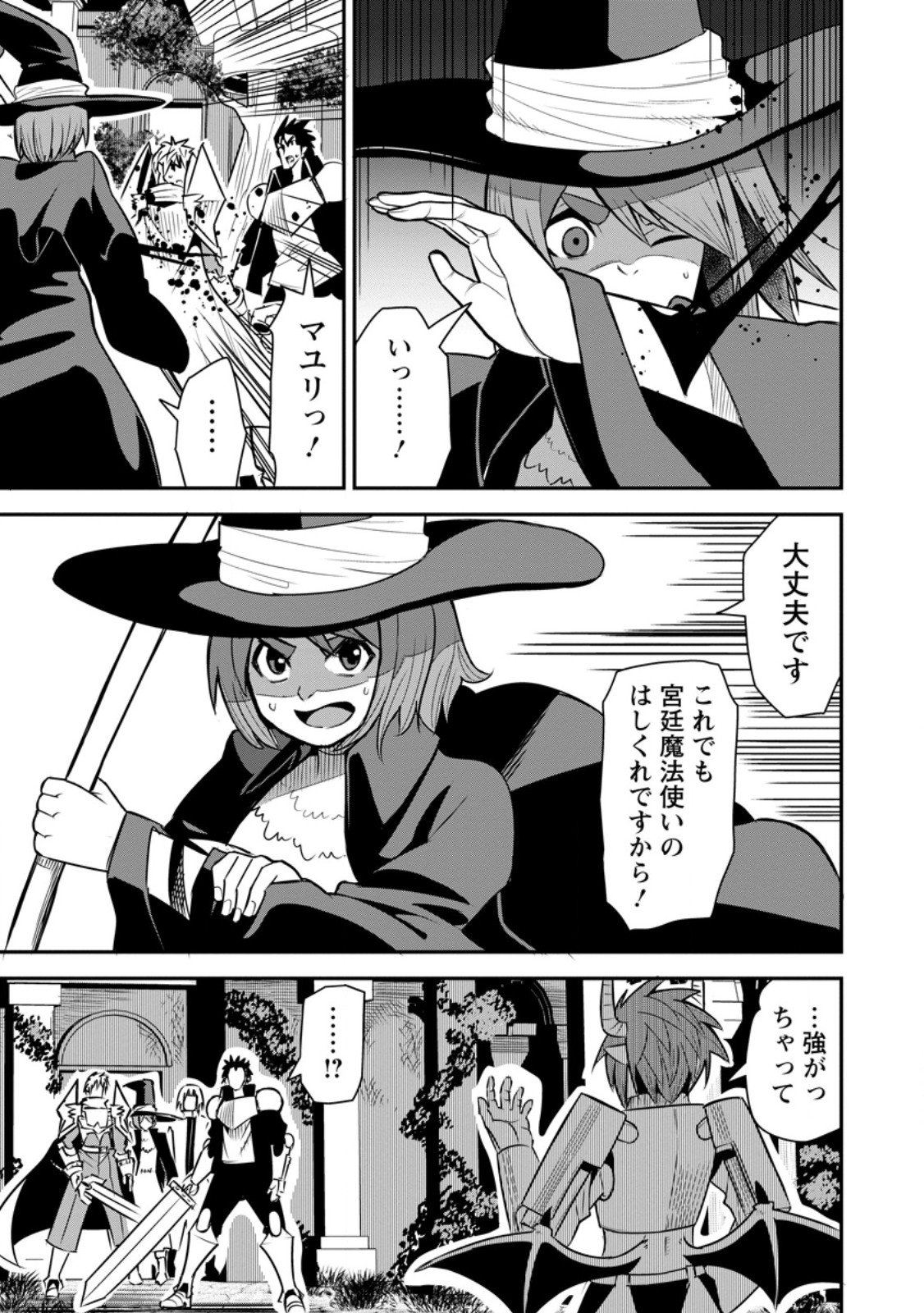 Yuusha Densetsu no Uragawa de Ore wa Eiyuu Densetsu wo Tsukurimasu: Oudougoroshi no Eiyuutan - Chapter 54.1 - Page 5