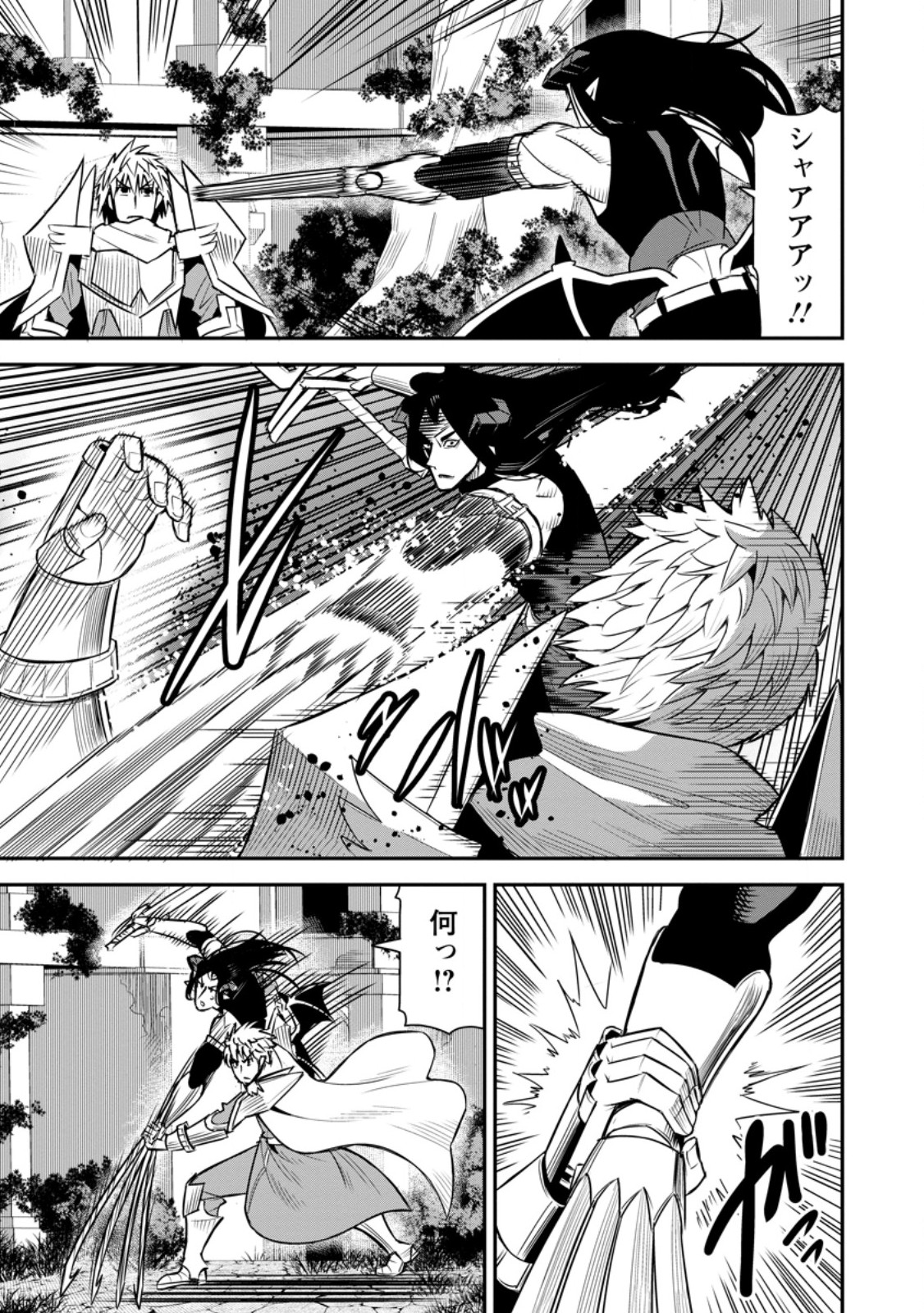 Yuusha Densetsu no Uragawa de Ore wa Eiyuu Densetsu wo Tsukurimasu: Oudougoroshi no Eiyuutan - Chapter 54.2 - Page 6