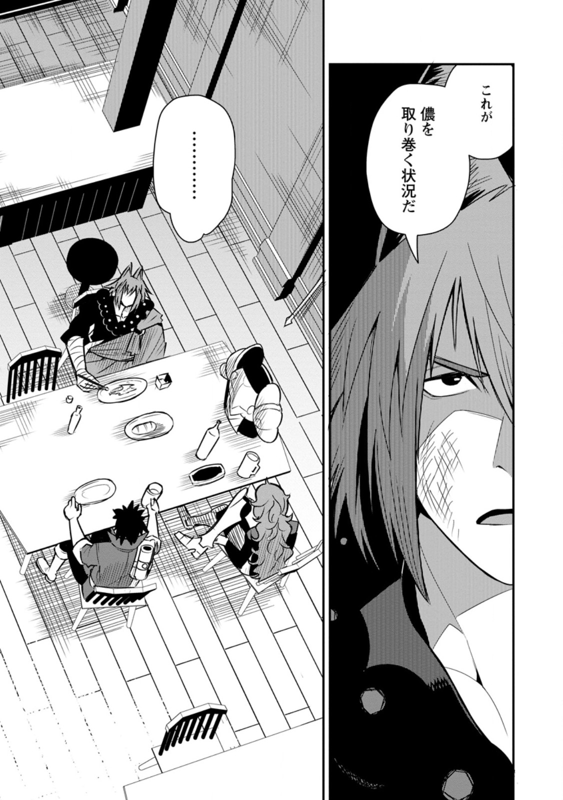 Yuusha Densetsu no Uragawa de Ore wa Eiyuu Densetsu wo Tsukurimasu: Oudougoroshi no Eiyuutan - Chapter 55.1 - Page 9