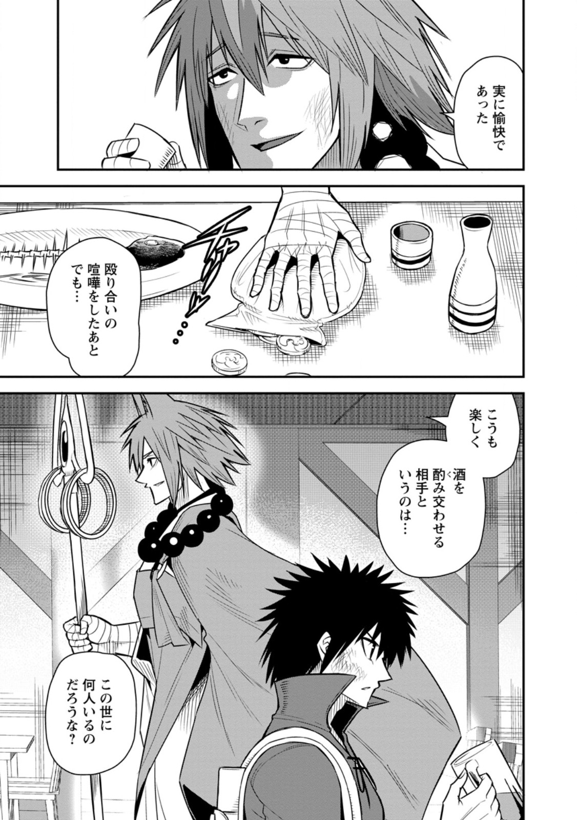 Yuusha Densetsu no Uragawa de Ore wa Eiyuu Densetsu wo Tsukurimasu: Oudougoroshi no Eiyuutan - Chapter 55.2 - Page 4