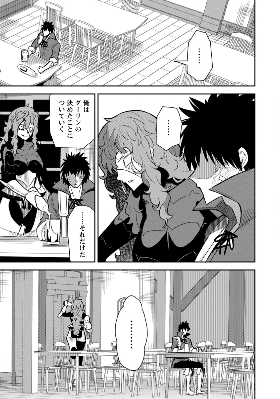 Yuusha Densetsu no Uragawa de Ore wa Eiyuu Densetsu wo Tsukurimasu: Oudougoroshi no Eiyuutan - Chapter 55.2 - Page 6