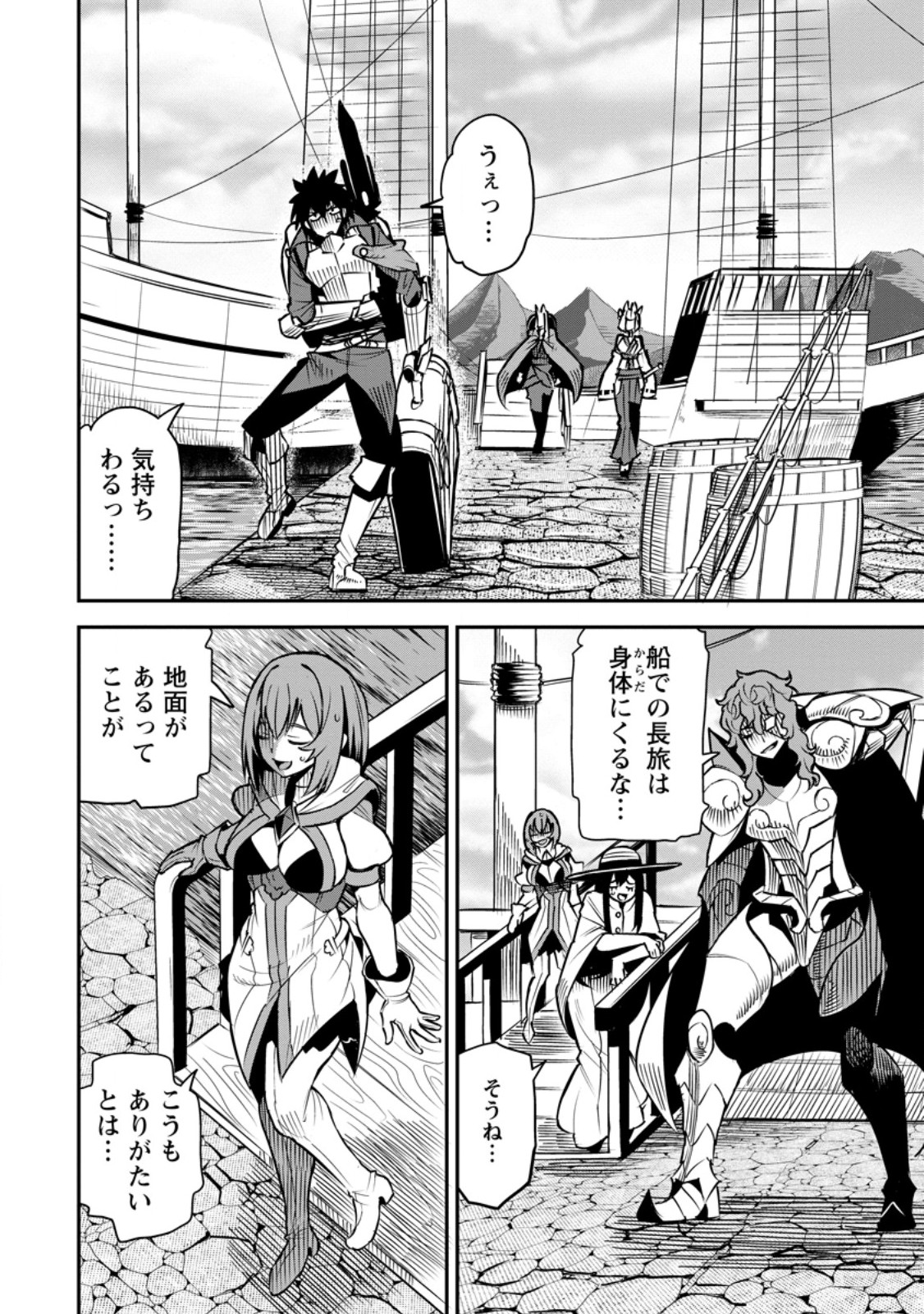 Yuusha Densetsu no Uragawa de Ore wa Eiyuu Densetsu wo Tsukurimasu: Oudougoroshi no Eiyuutan - Chapter 56.1 - Page 2