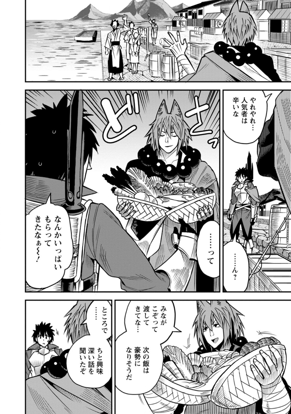 Yuusha Densetsu no Uragawa de Ore wa Eiyuu Densetsu wo Tsukurimasu: Oudougoroshi no Eiyuutan - Chapter 56.1 - Page 6