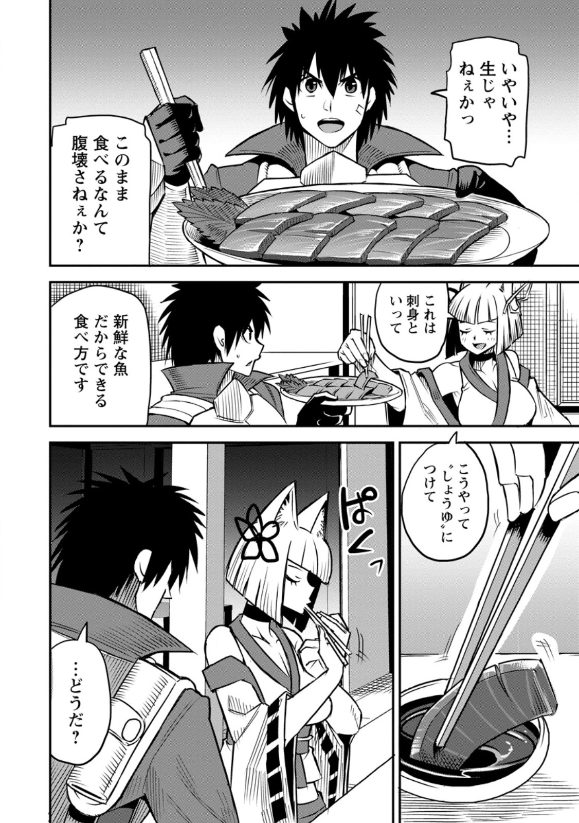 Yuusha Densetsu no Uragawa de Ore wa Eiyuu Densetsu wo Tsukurimasu: Oudougoroshi no Eiyuutan - Chapter 56.2 - Page 3