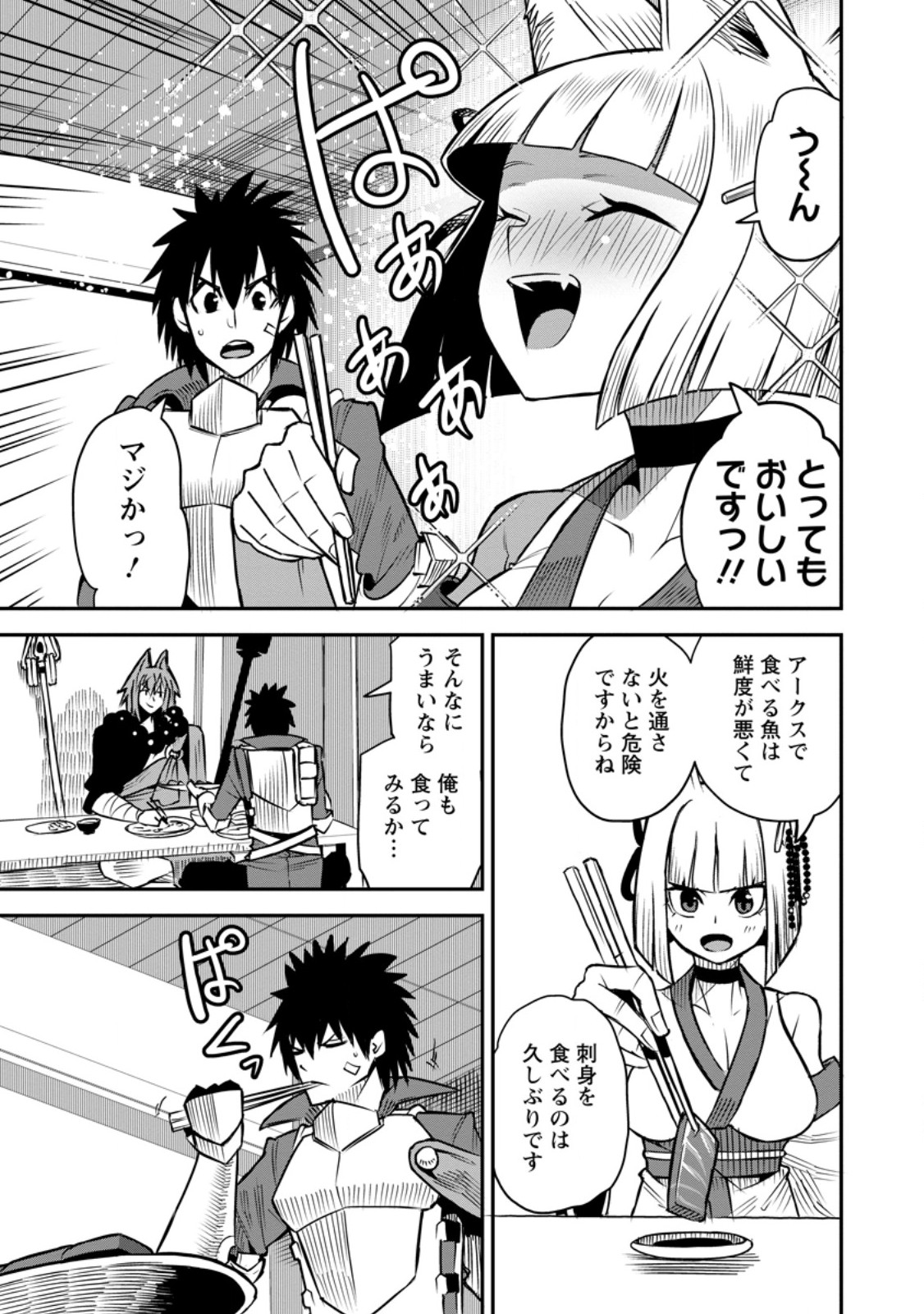 Yuusha Densetsu no Uragawa de Ore wa Eiyuu Densetsu wo Tsukurimasu: Oudougoroshi no Eiyuutan - Chapter 56.2 - Page 4