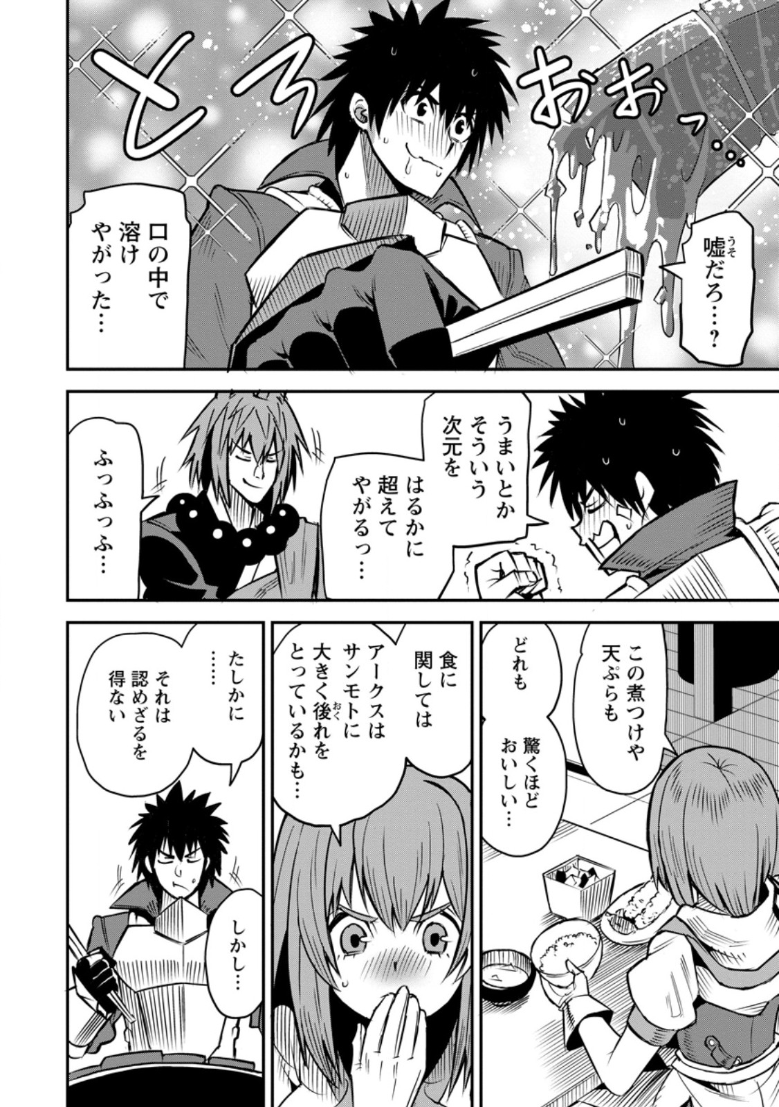 Yuusha Densetsu no Uragawa de Ore wa Eiyuu Densetsu wo Tsukurimasu: Oudougoroshi no Eiyuutan - Chapter 56.2 - Page 5