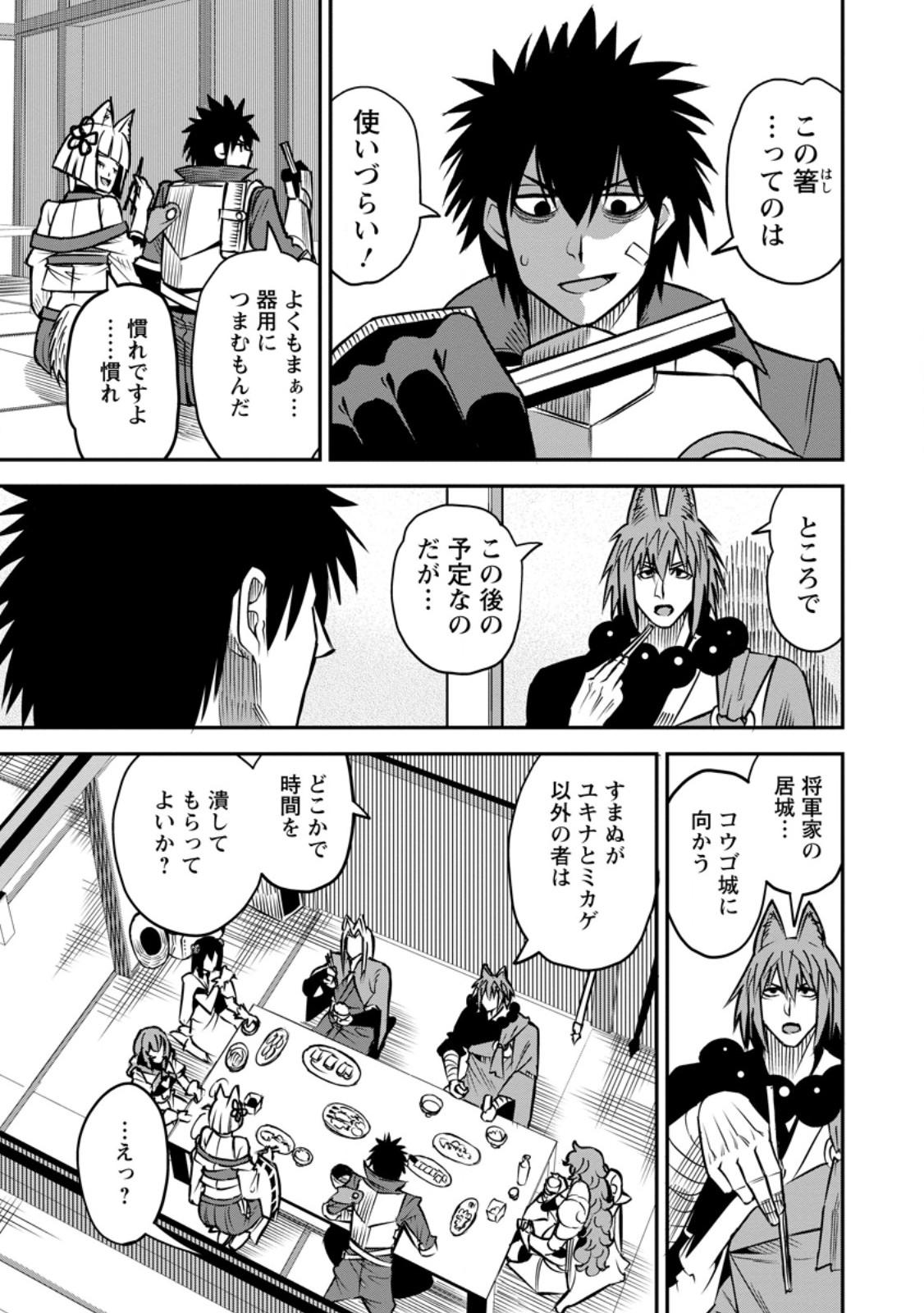 Yuusha Densetsu no Uragawa de Ore wa Eiyuu Densetsu wo Tsukurimasu: Oudougoroshi no Eiyuutan - Chapter 56.2 - Page 6