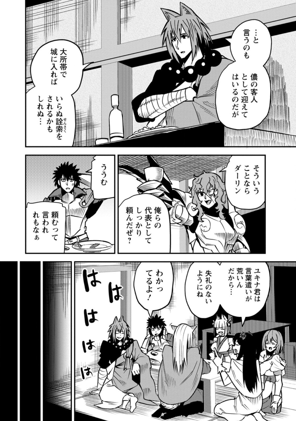 Yuusha Densetsu no Uragawa de Ore wa Eiyuu Densetsu wo Tsukurimasu: Oudougoroshi no Eiyuutan - Chapter 56.2 - Page 7
