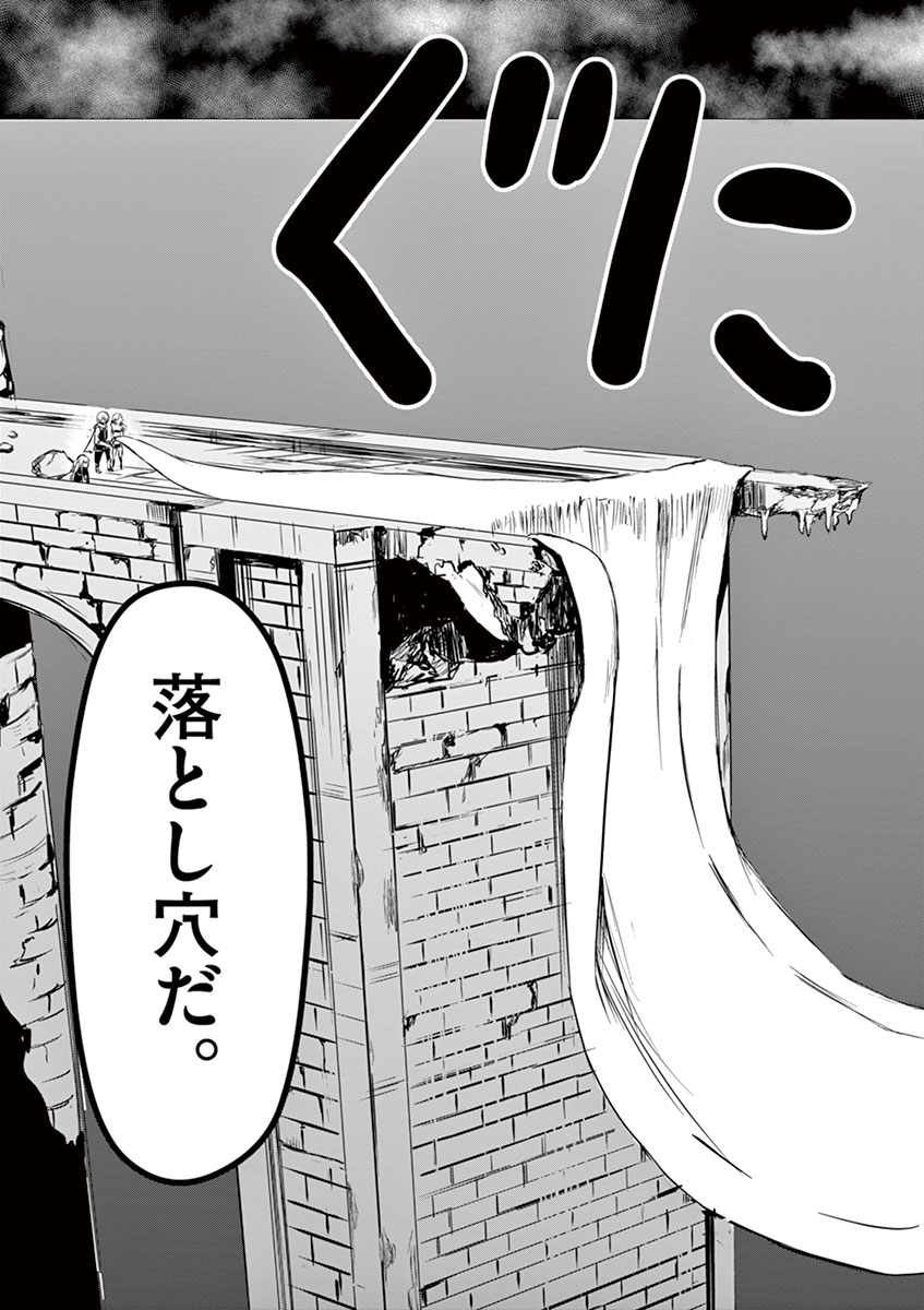 Yuusha ga Shinda! - Kami no Kuni-hen - Chapter 10 - Page 11