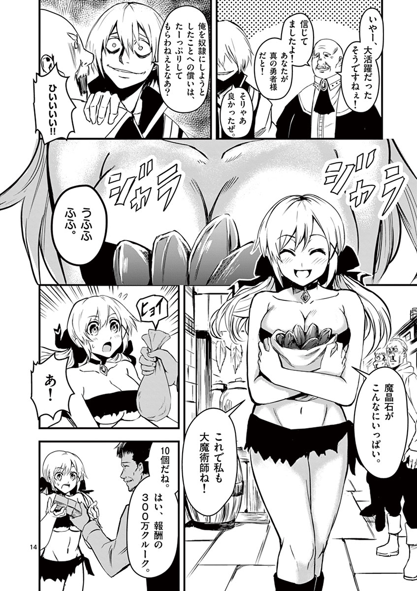 Yuusha ga Shinda! - Kami no Kuni-hen - Chapter 10 - Page 14