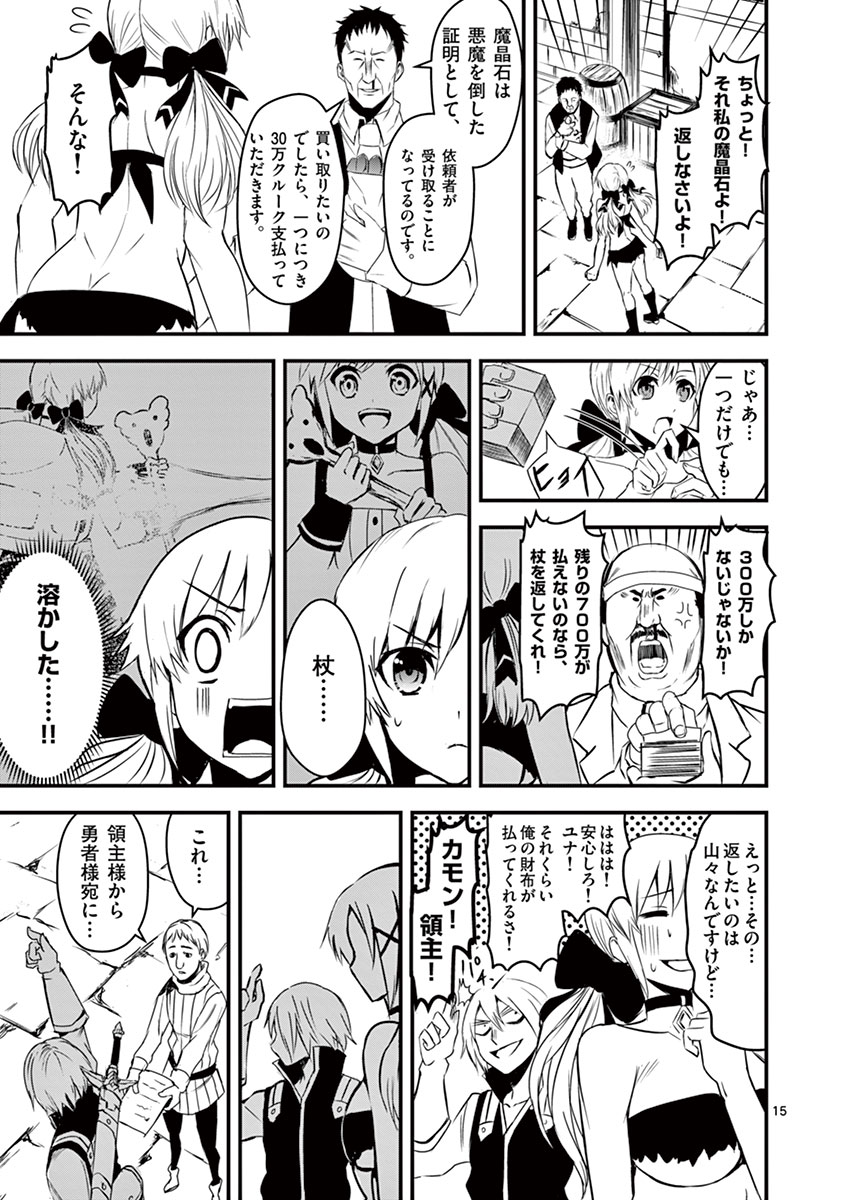 Yuusha ga Shinda! - Kami no Kuni-hen - Chapter 10 - Page 15