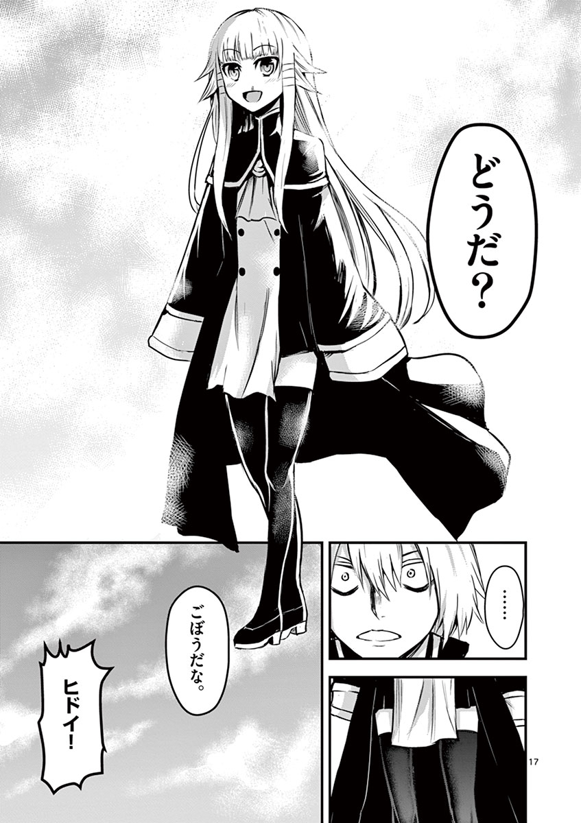 Yuusha ga Shinda! - Kami no Kuni-hen - Chapter 10 - Page 17