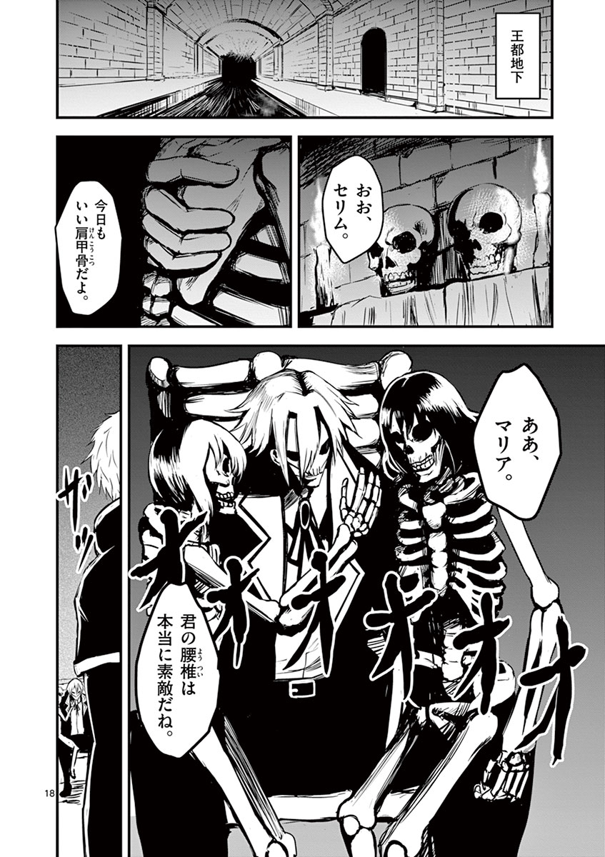 Yuusha ga Shinda! - Kami no Kuni-hen - Chapter 10 - Page 18