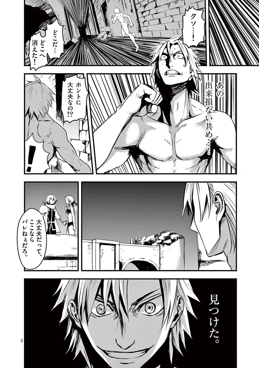 Yuusha ga Shinda! - Kami no Kuni-hen - Chapter 10 - Page 2